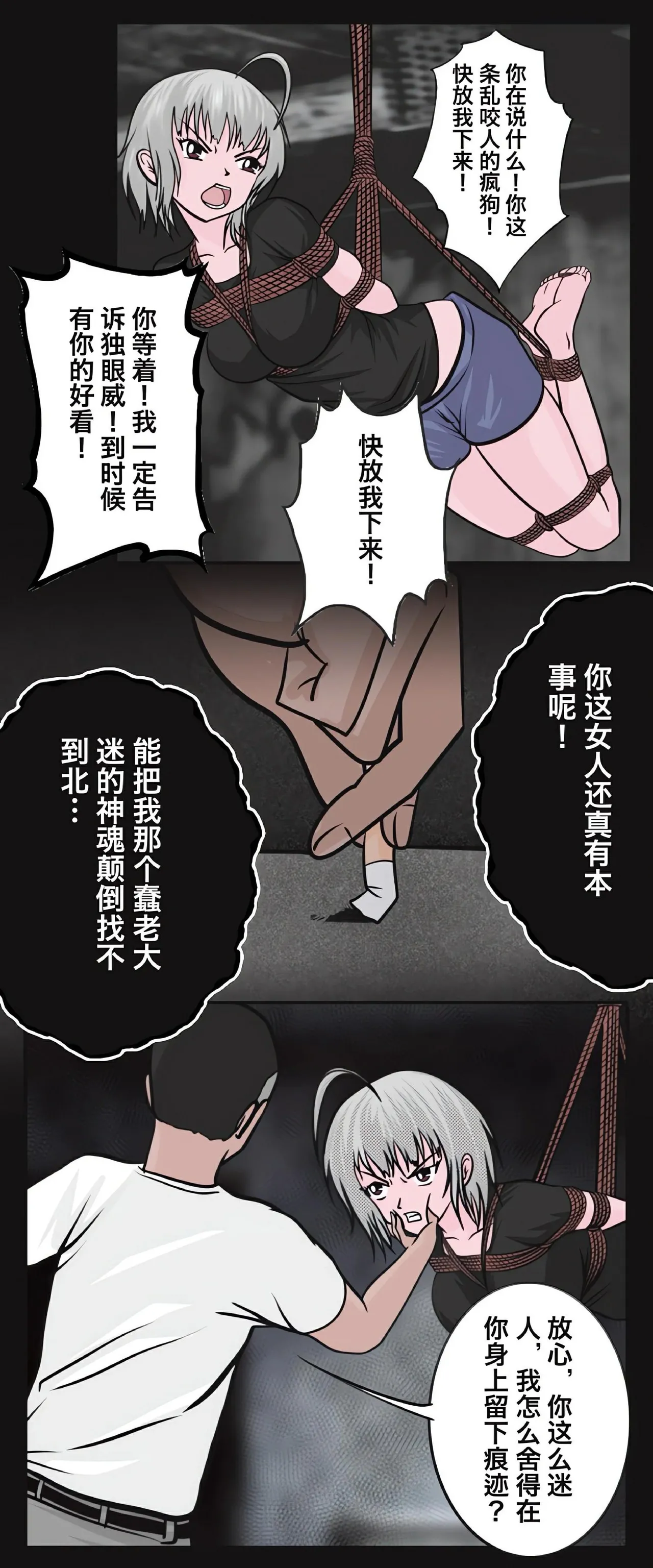 兔女危机-01-04话 - Page 45