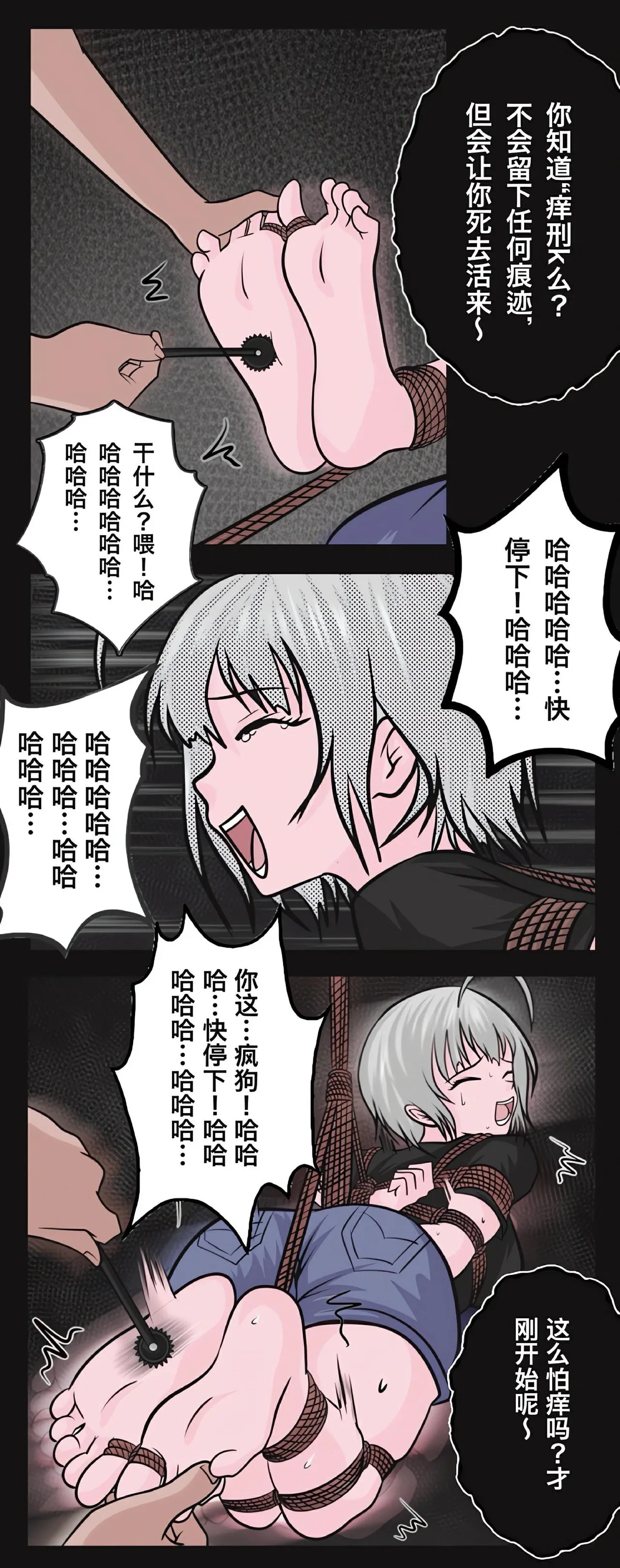 兔女危机-01-04话 - Page 46