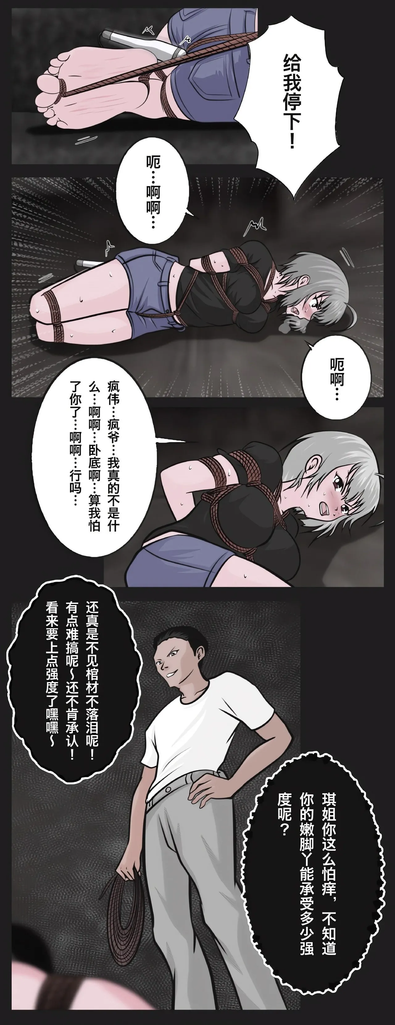 兔女危机-01-04话 - Page 48