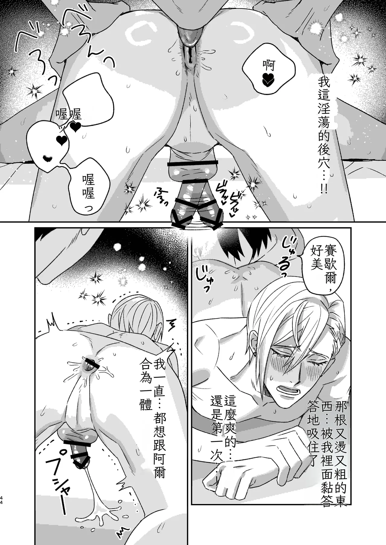 変態伯爵のセックスドール Chinese TR（ai翻譯） - Page 46