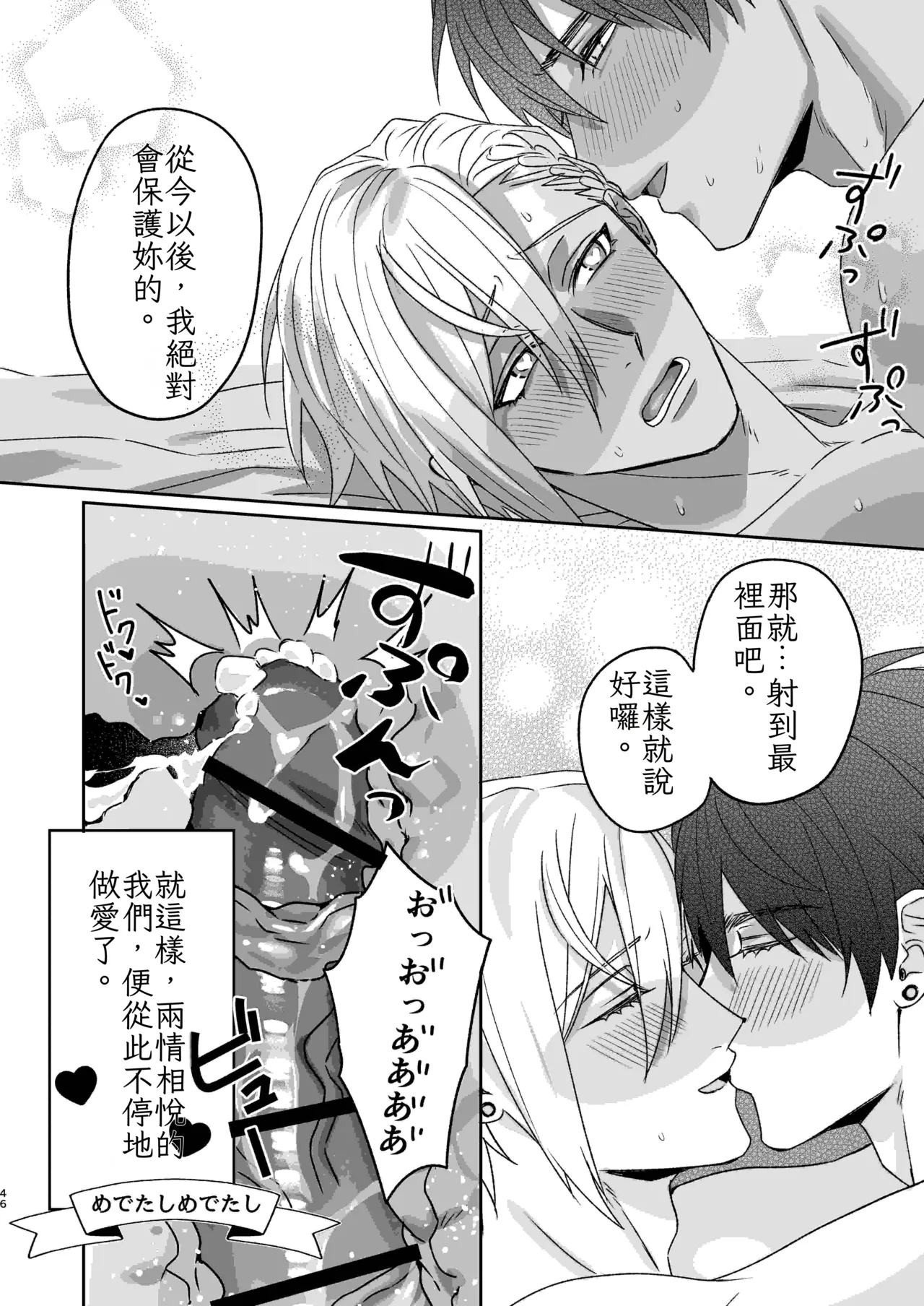 変態伯爵のセックスドール Chinese TR（ai翻譯） - Page 48