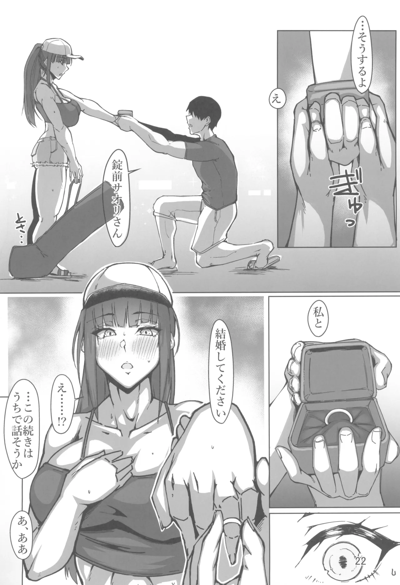 Anya Reimei - Page 22