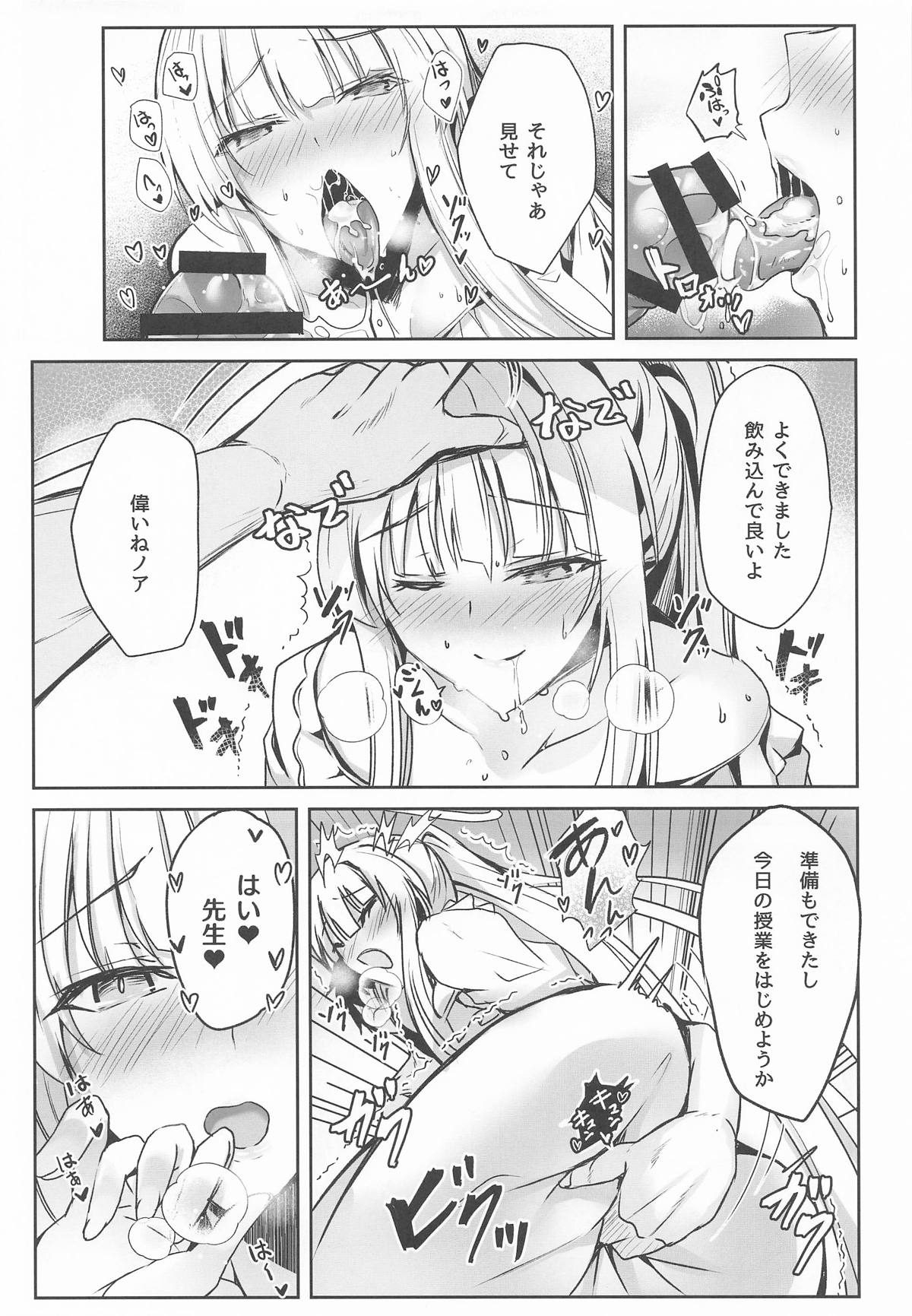 Noa-chan no Motto Ecchi Hon - Page 14