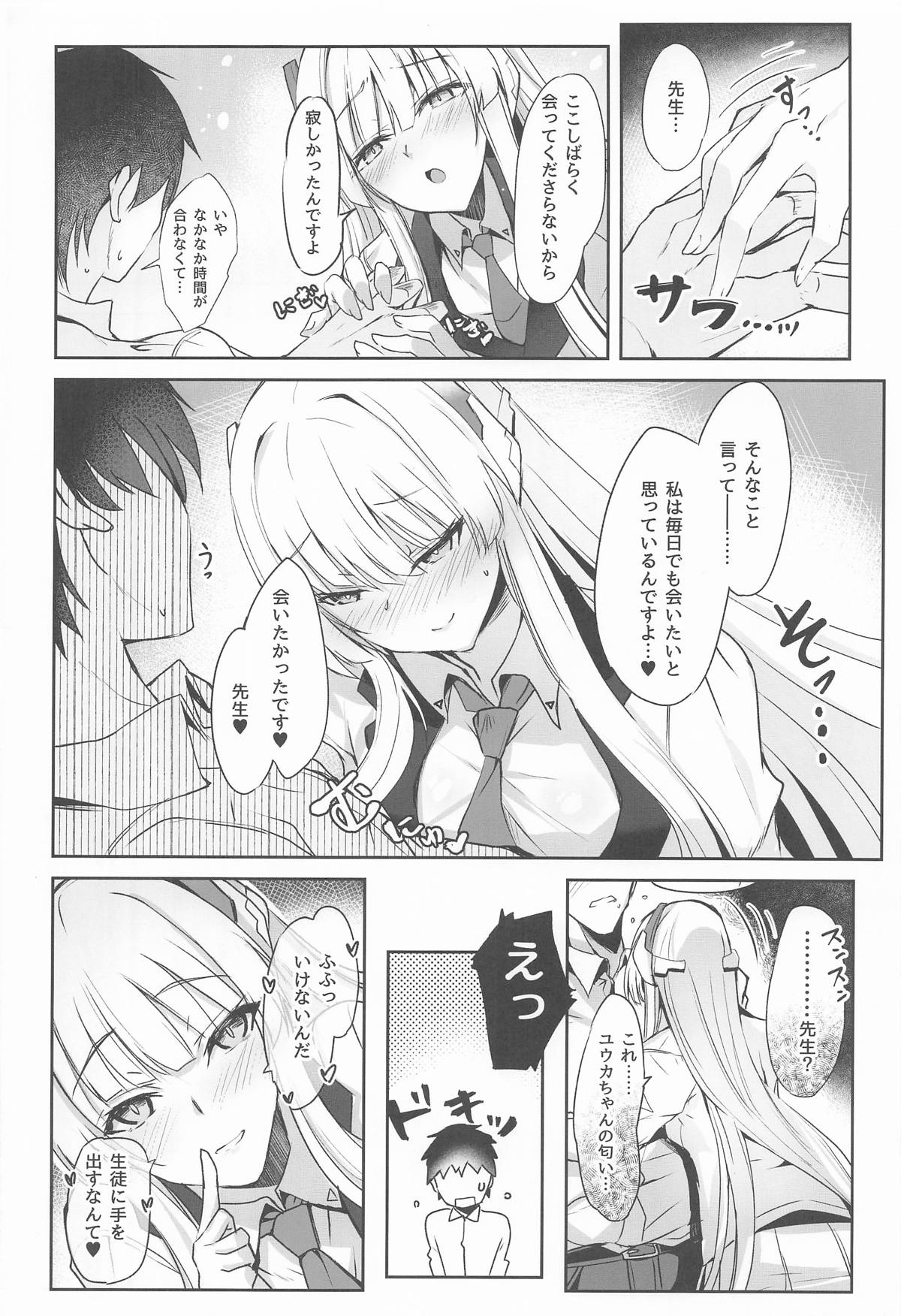 Noa-chan no Motto Ecchi Hon - Page 3