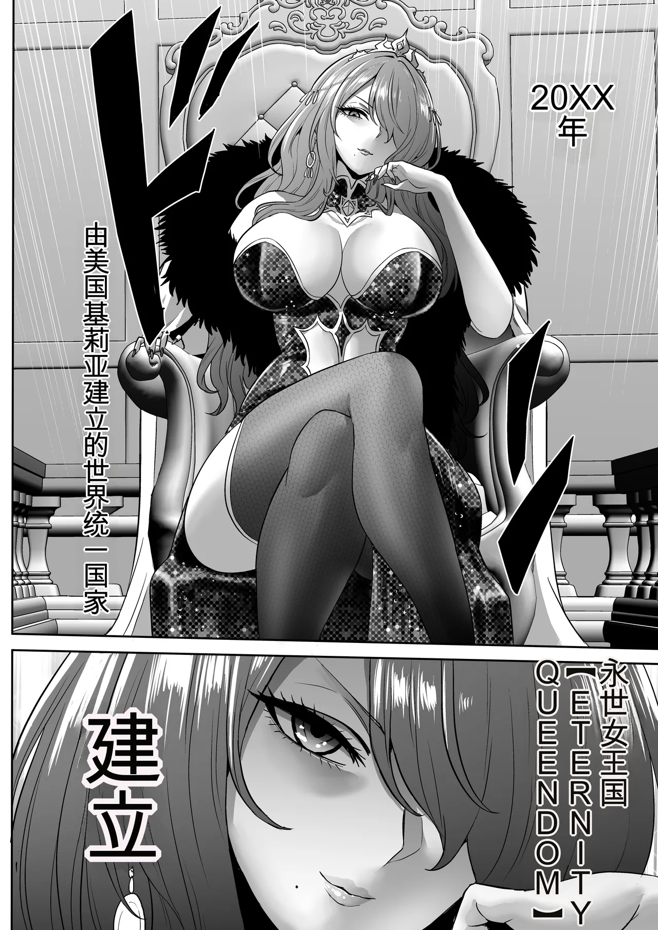 Jikan no Majo 6 - Page 110