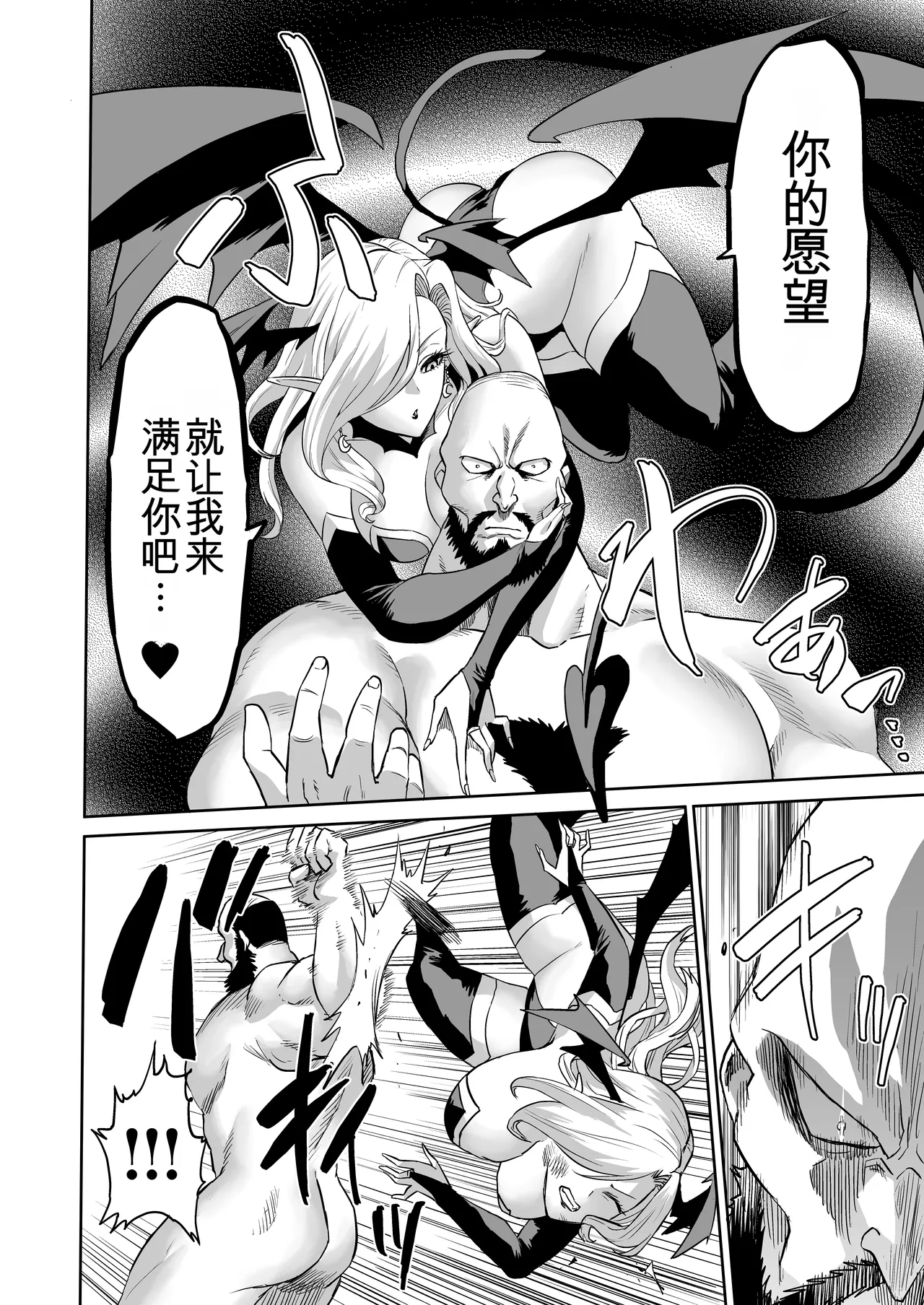 Jikan no Majo 6 - Page 12