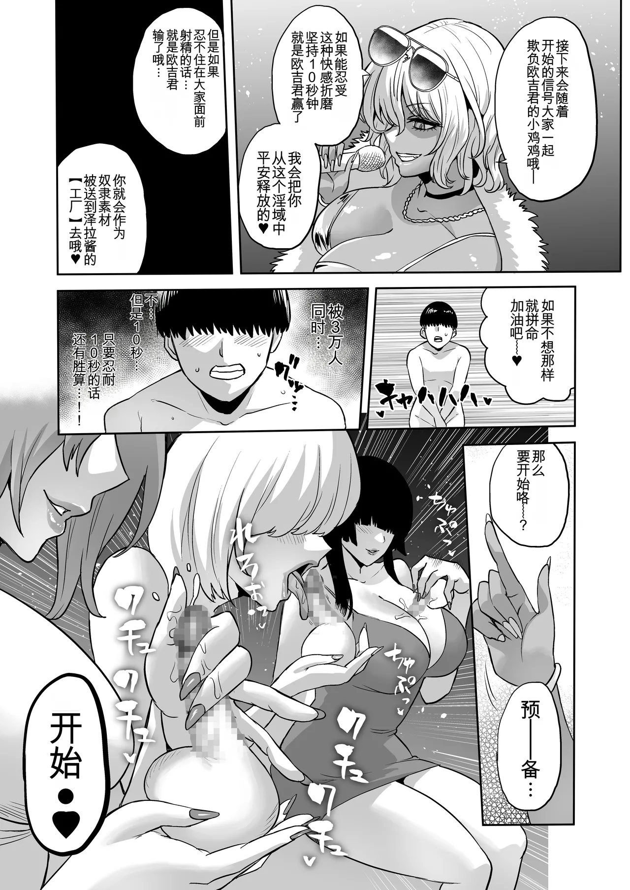 Jikan no Majo 6 - Page 45