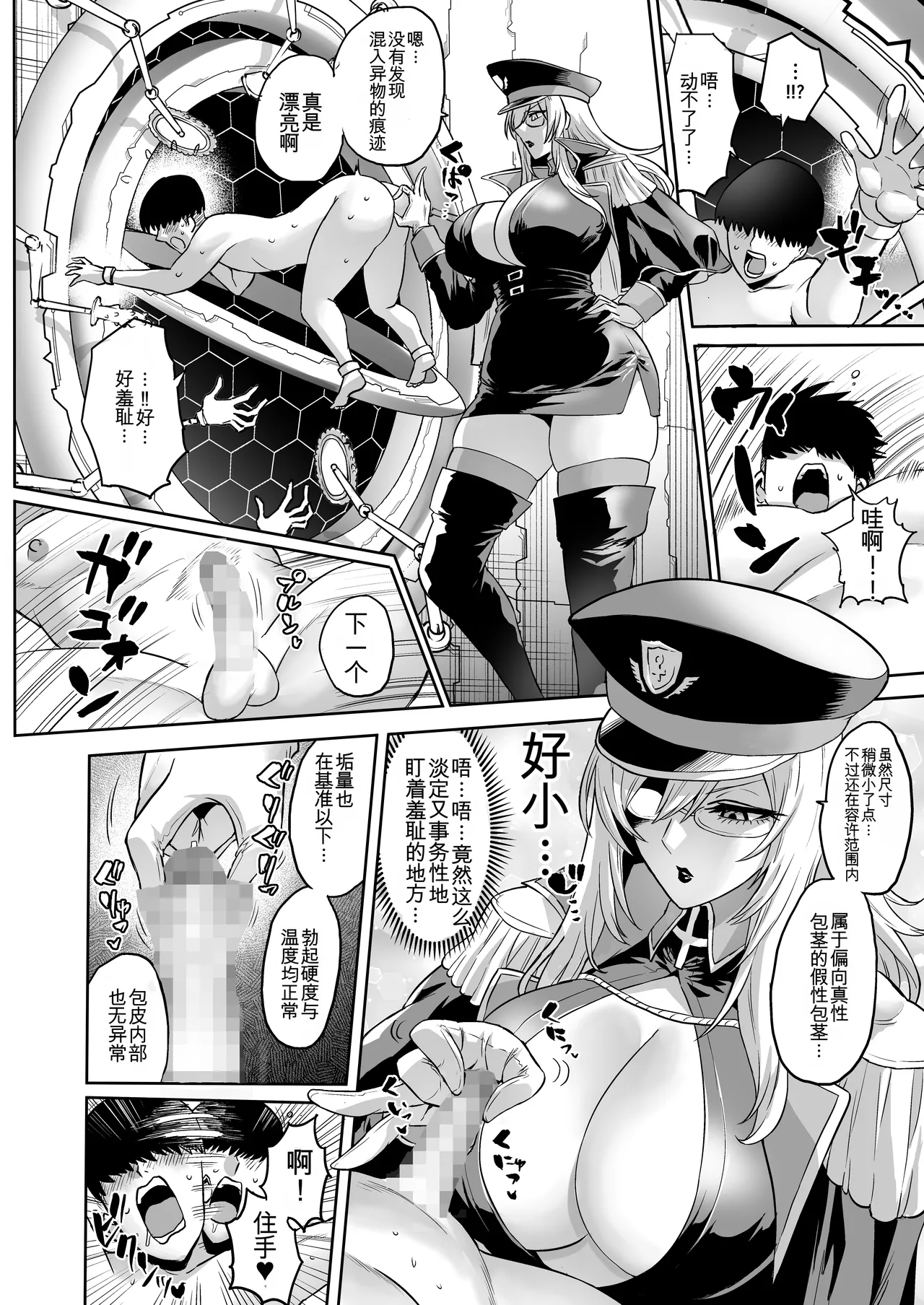 Jikan no Majo 6 - Page 56