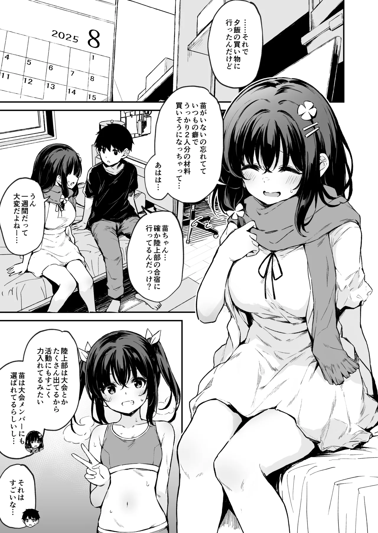 Comic Page 2