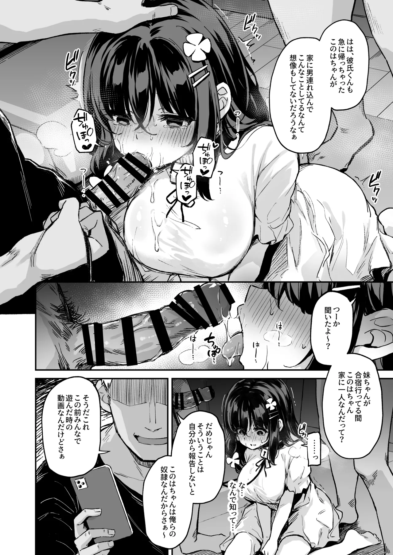 Page 5 of [Hiiro no Kenkyuushitsu (Hitoi)] Ochiba Nikki -Jitaku Choukyou Hen 1- [Digital]
