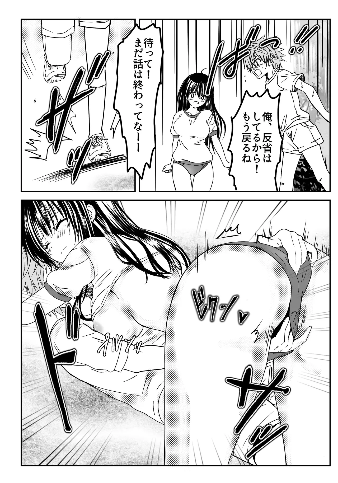 Koi no  Haji wa Kakisute - Page 17