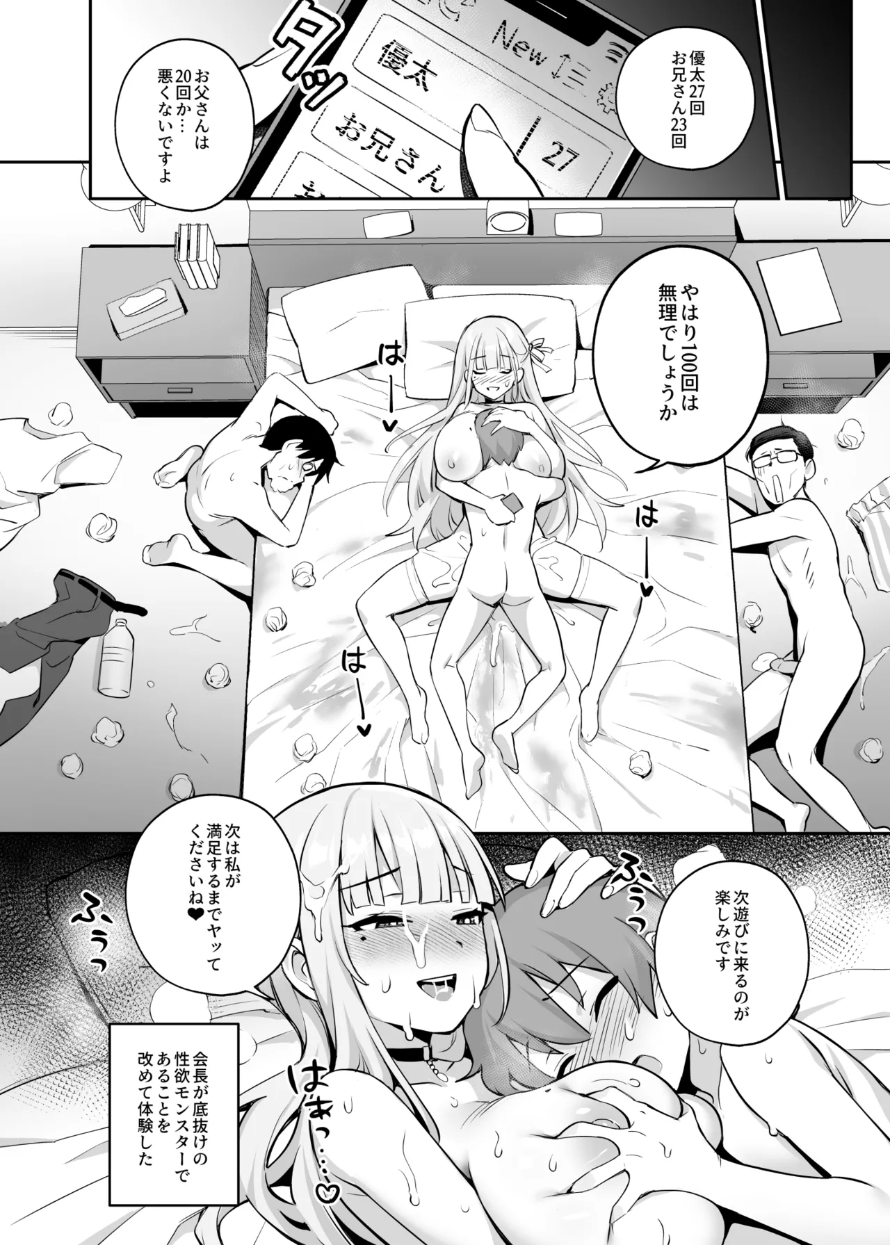 Original Comics 0-15 - Page 110