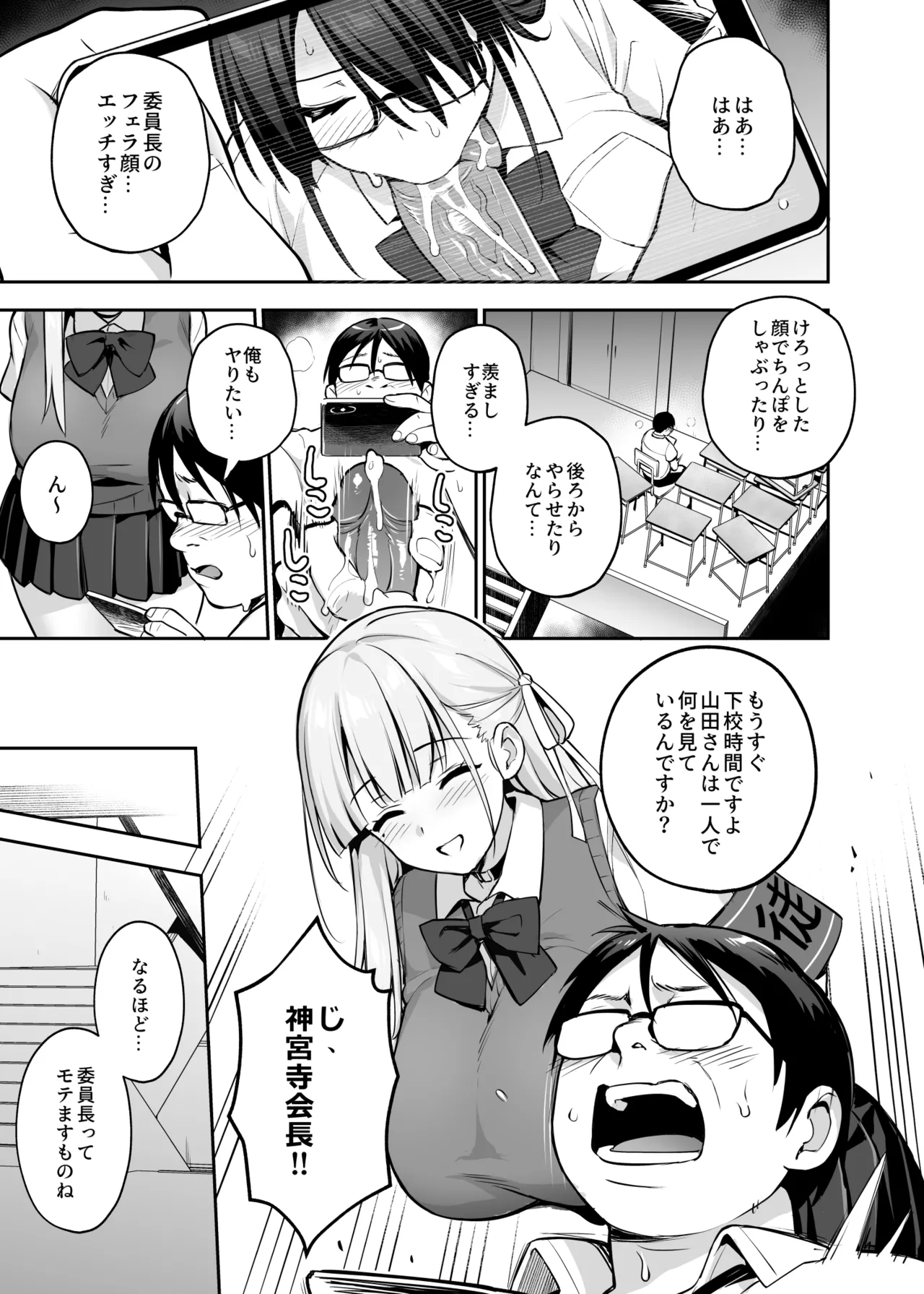Original Comics 0-15 - Page 111