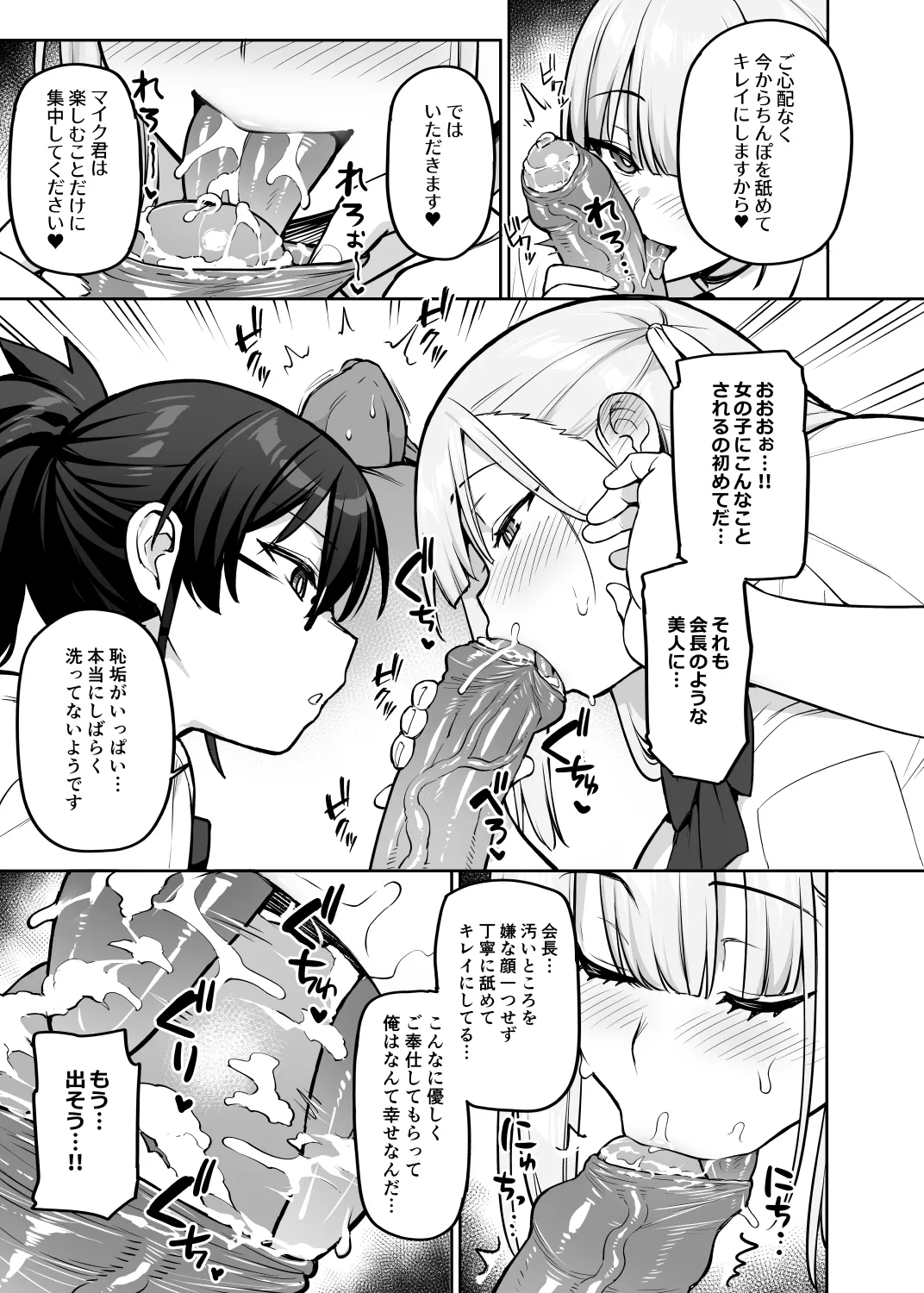 Original Comics 0-15 - Page 156
