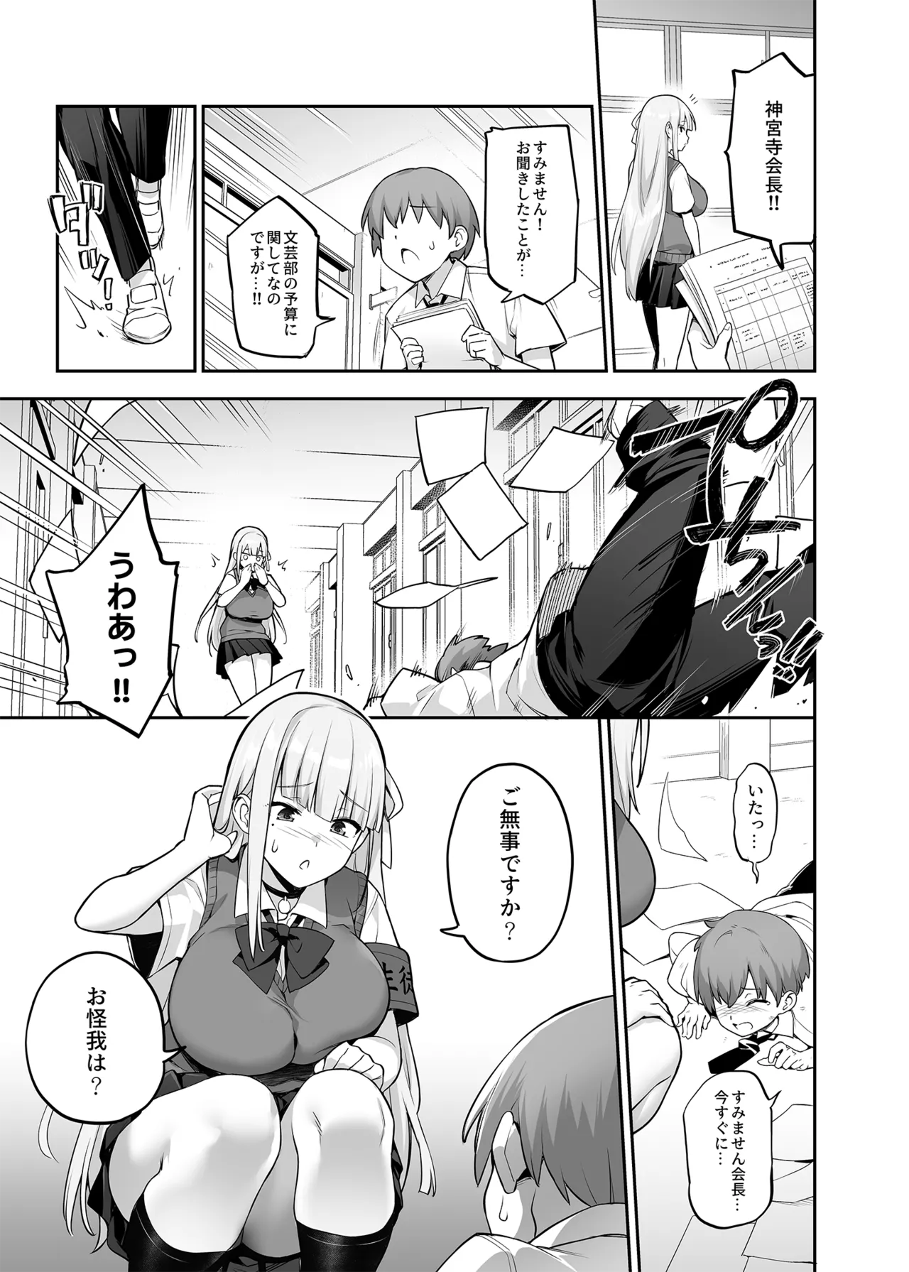 Original Comics 0-15 - Page 62