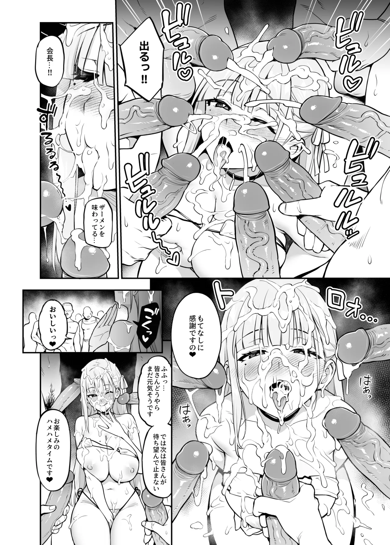 Original Comics 0-15 - Page 73