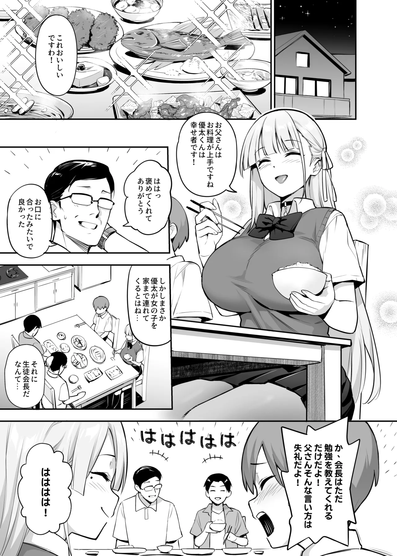 Original Comics 0-15 - Page 93