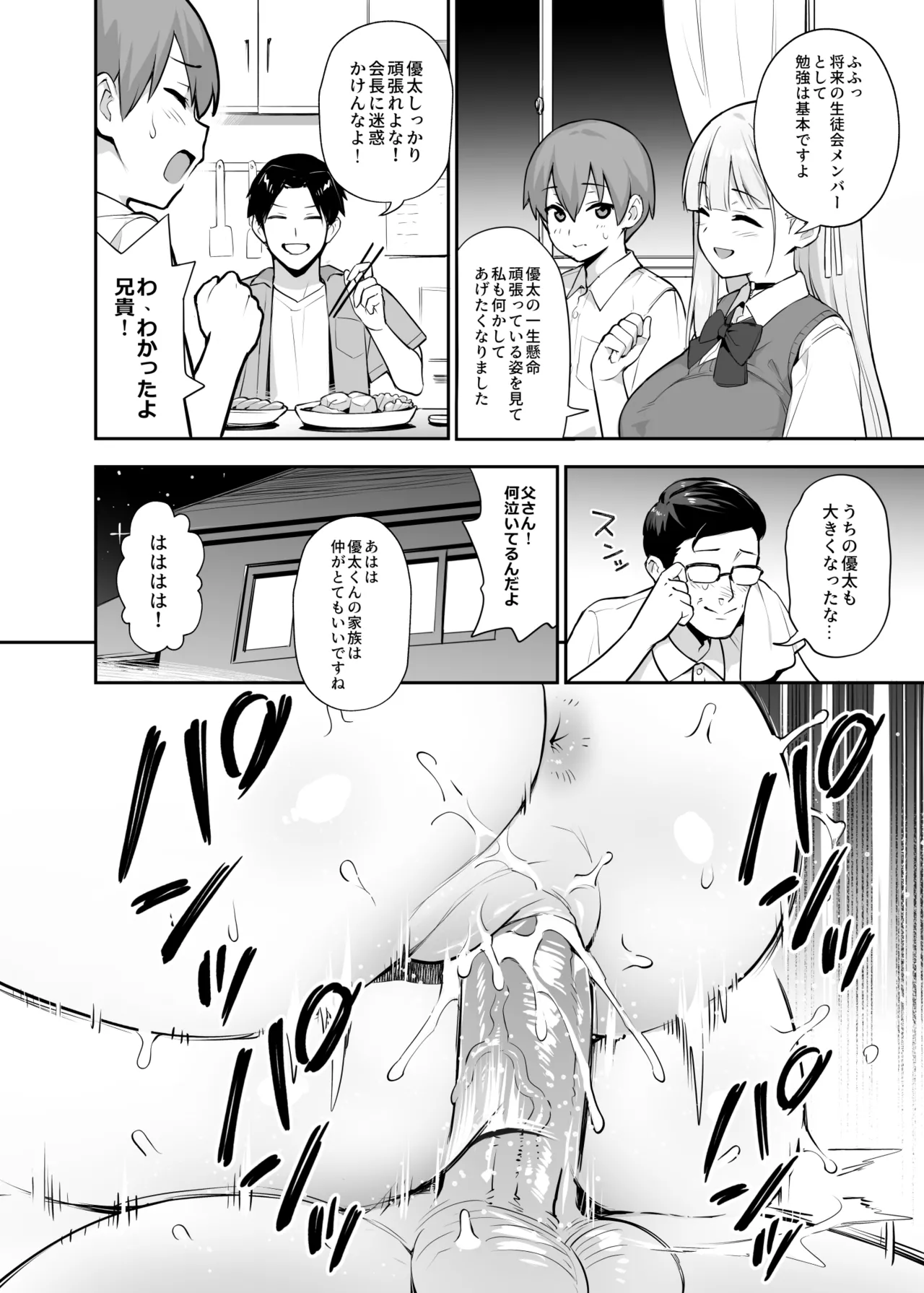 Original Comics 0-15 - Page 94
