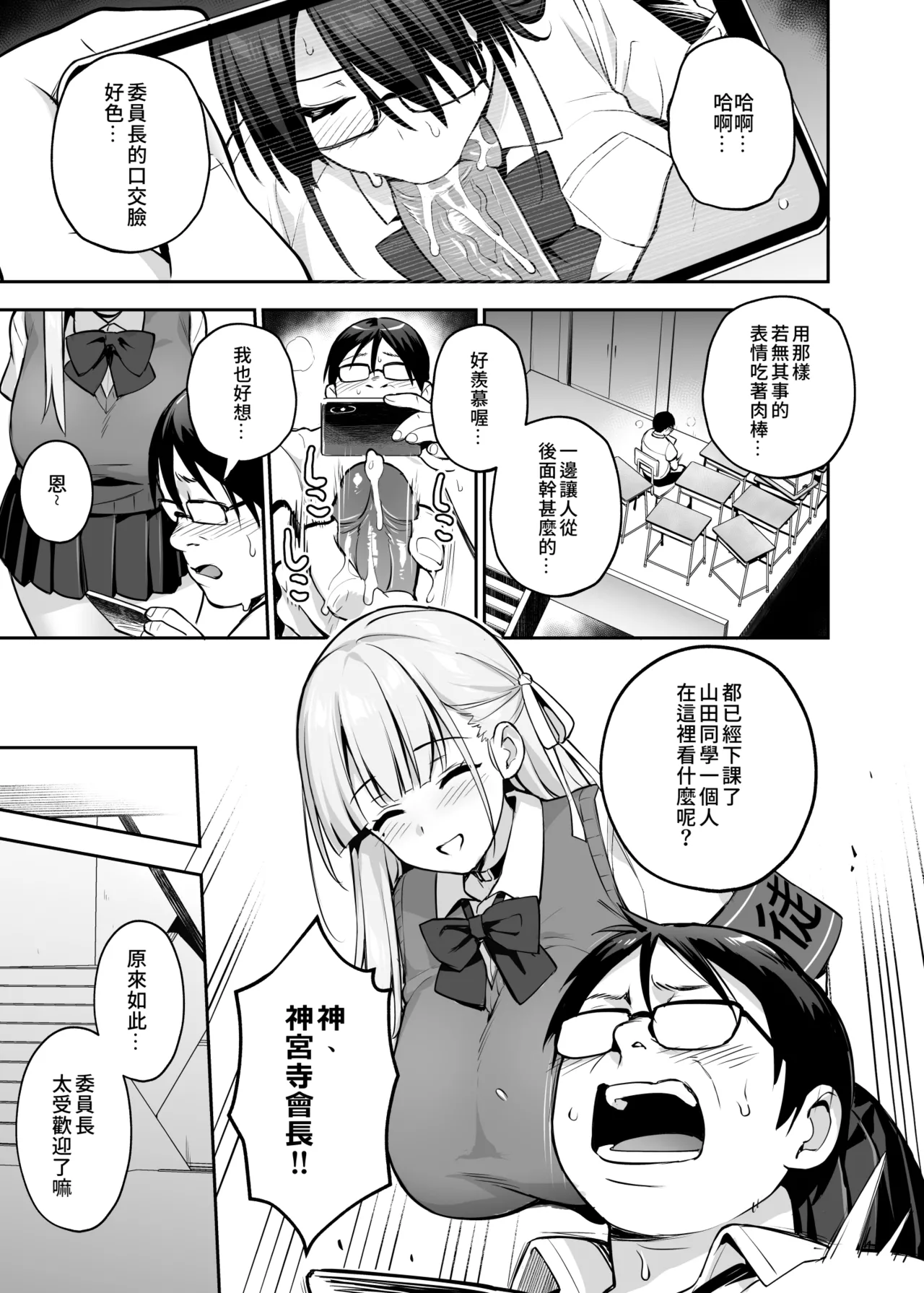Original Comics 0-15 - Page 111