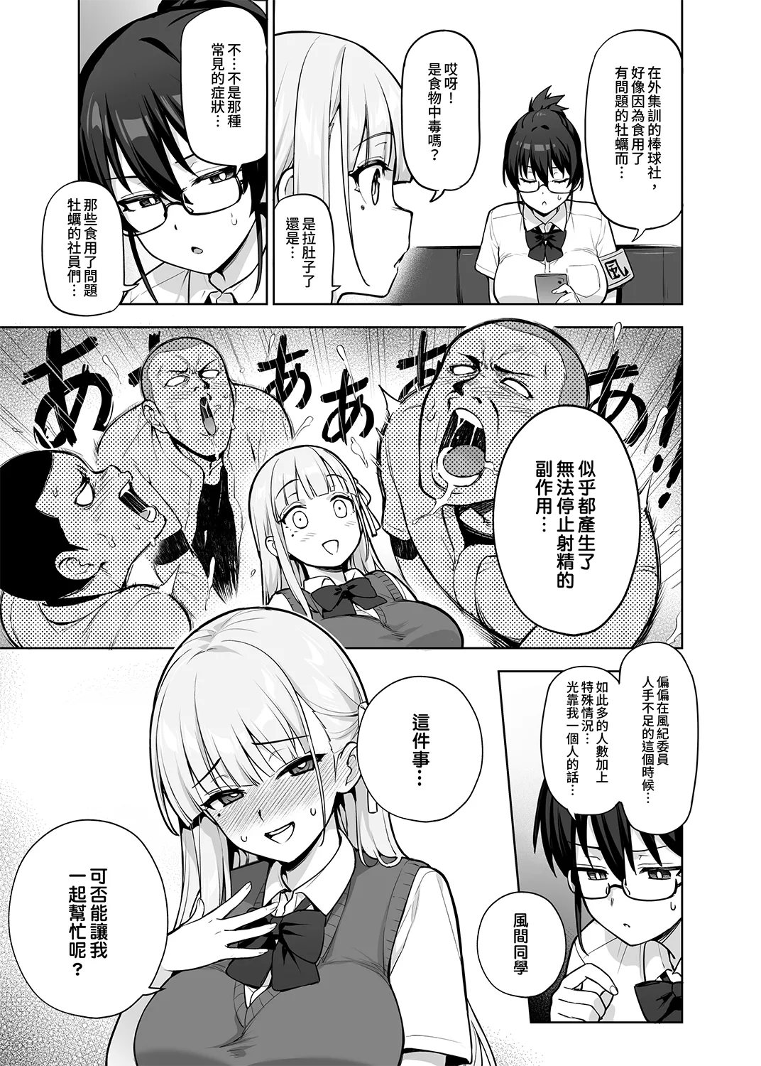 Original Comics 0-15 - Page 125