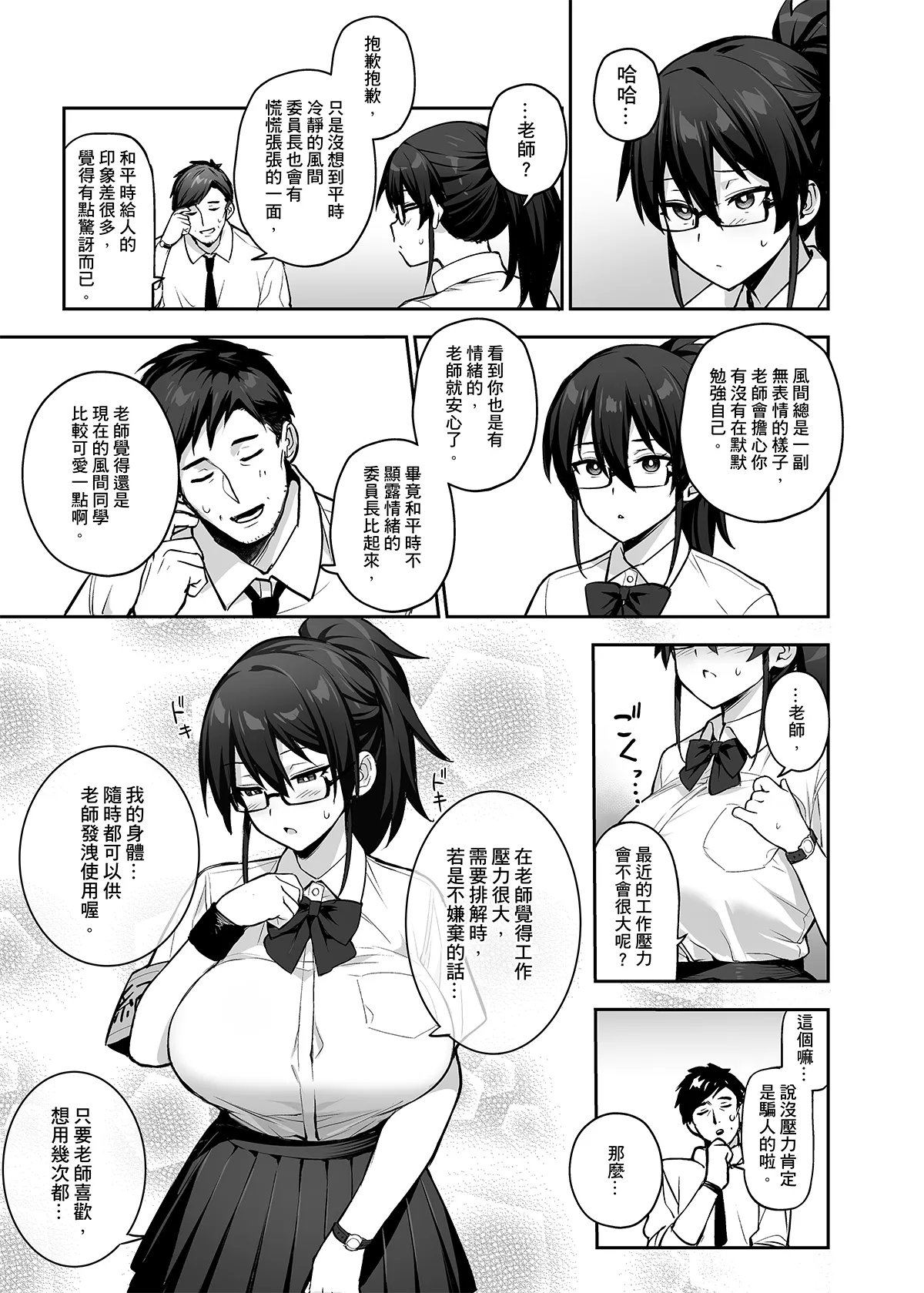 Original Comics 0-15 - Page 56