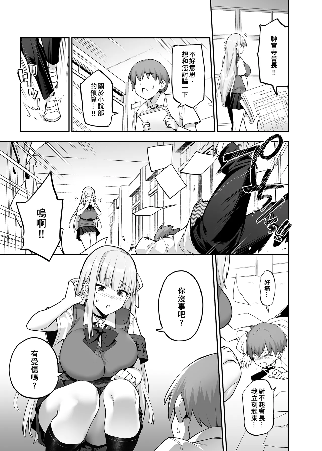Original Comics 0-15 - Page 62