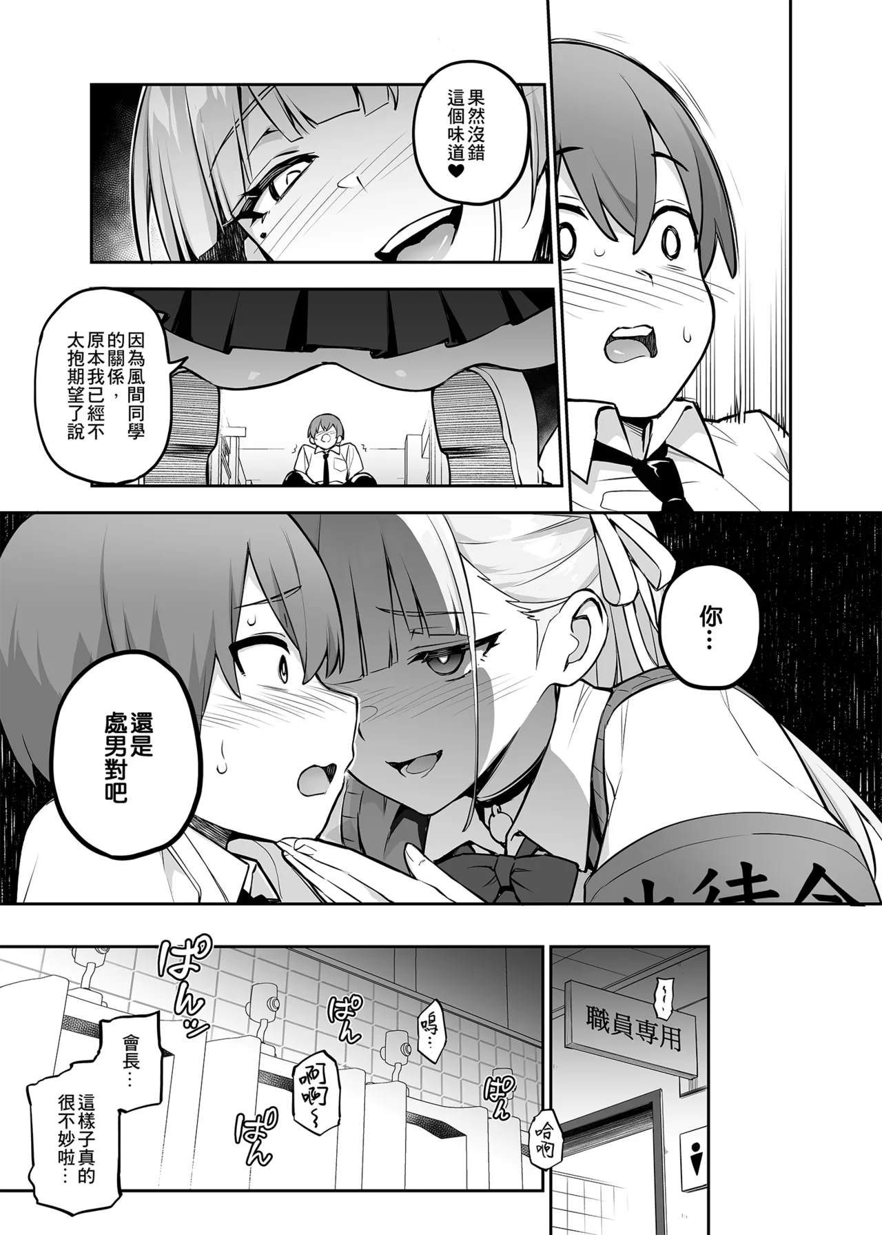 Original Comics 0-15 - Page 64