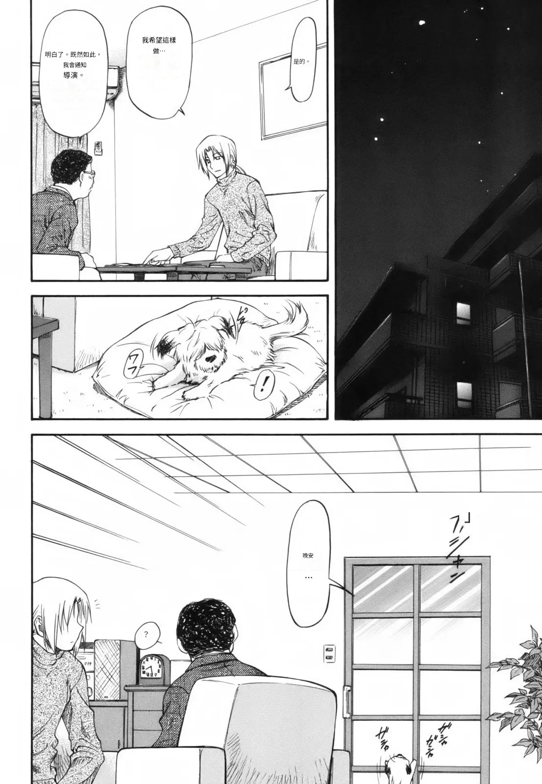 Parabellum 1 - Page 175