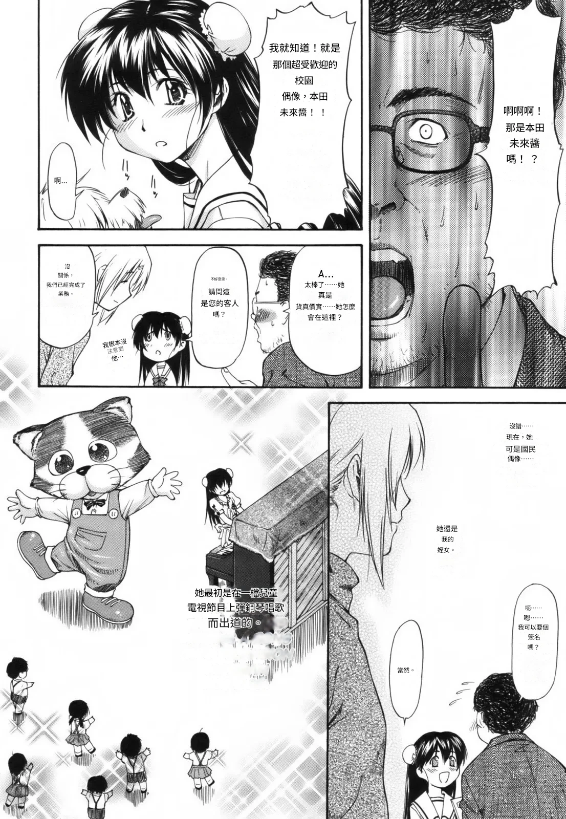 Parabellum 1 - Page 177