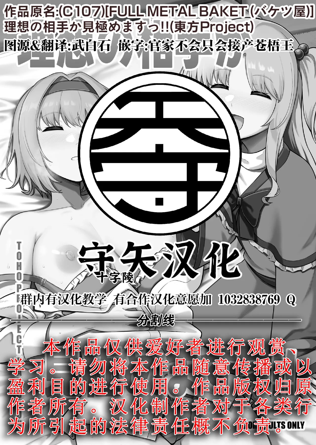 Risou no Aite ka Mikiwamemasu!!  |  理想的对象就由我来鉴明!! - Page 29