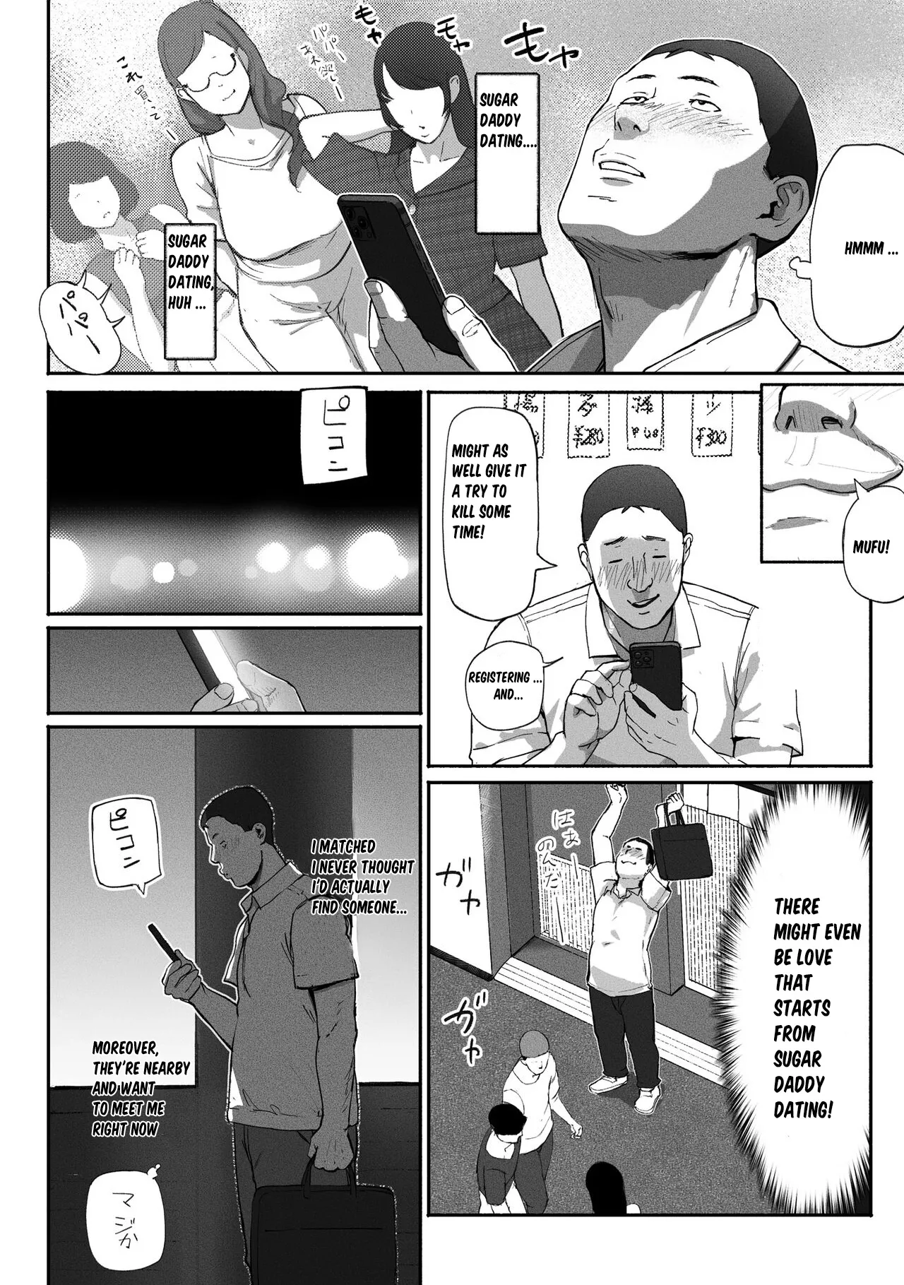 SinMama Papakatsu - Page 10