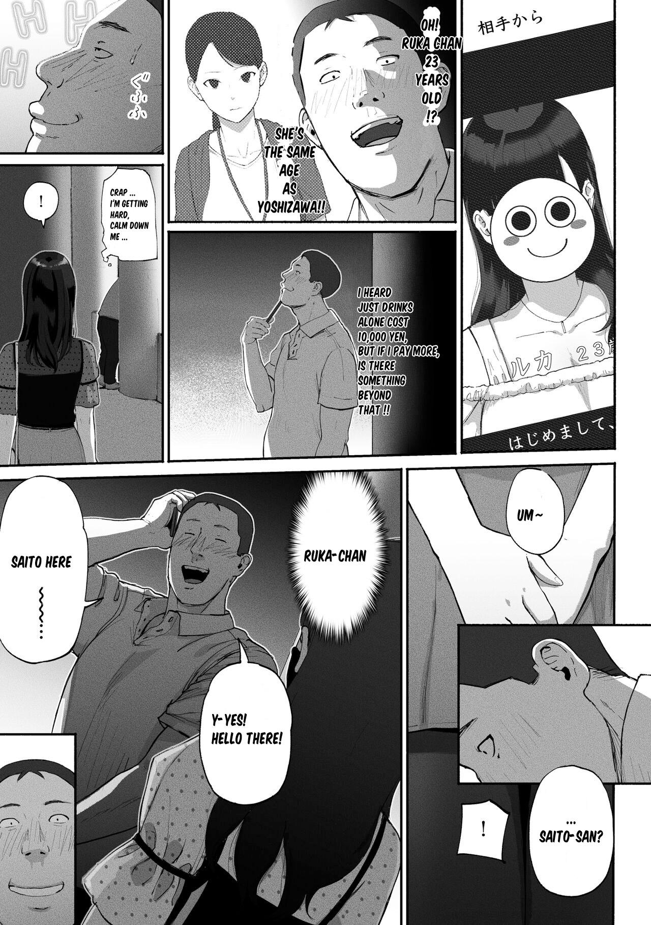 SinMama Papakatsu - Page 11