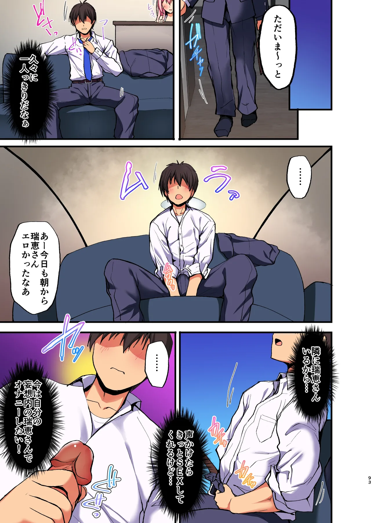 Ecchi na Onee-san wa, Suki desu ka? 3 - Page 9