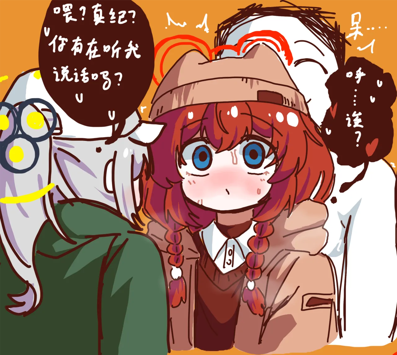 和兄弟一起创造美好回忆吧！ - Page 26