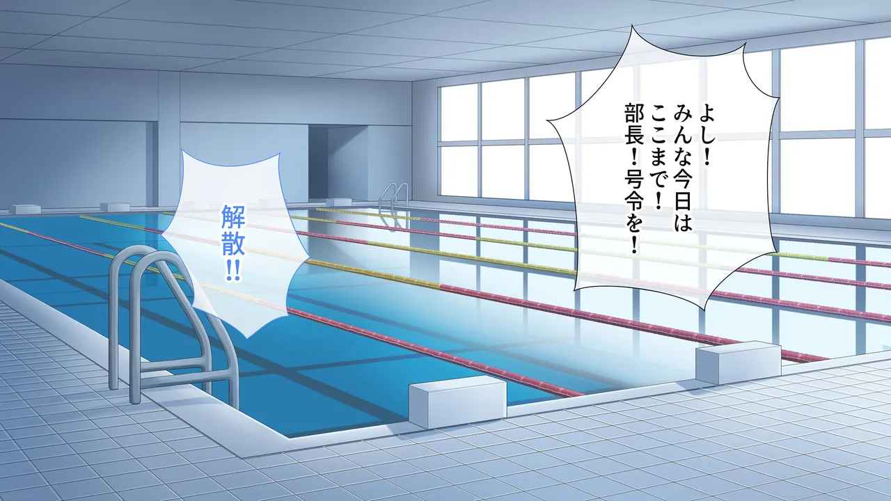 水泳部女子を竿管理 - Page 15