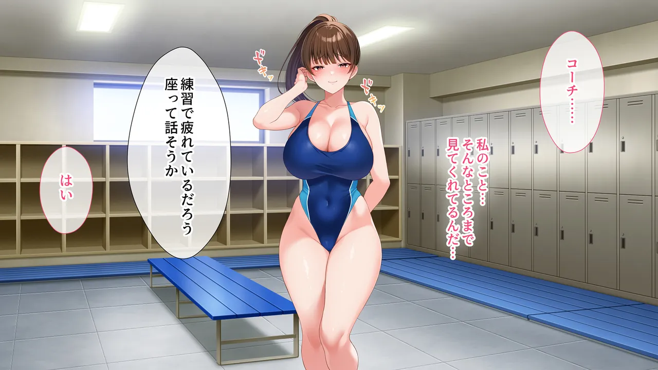 水泳部女子を竿管理 - Page 19