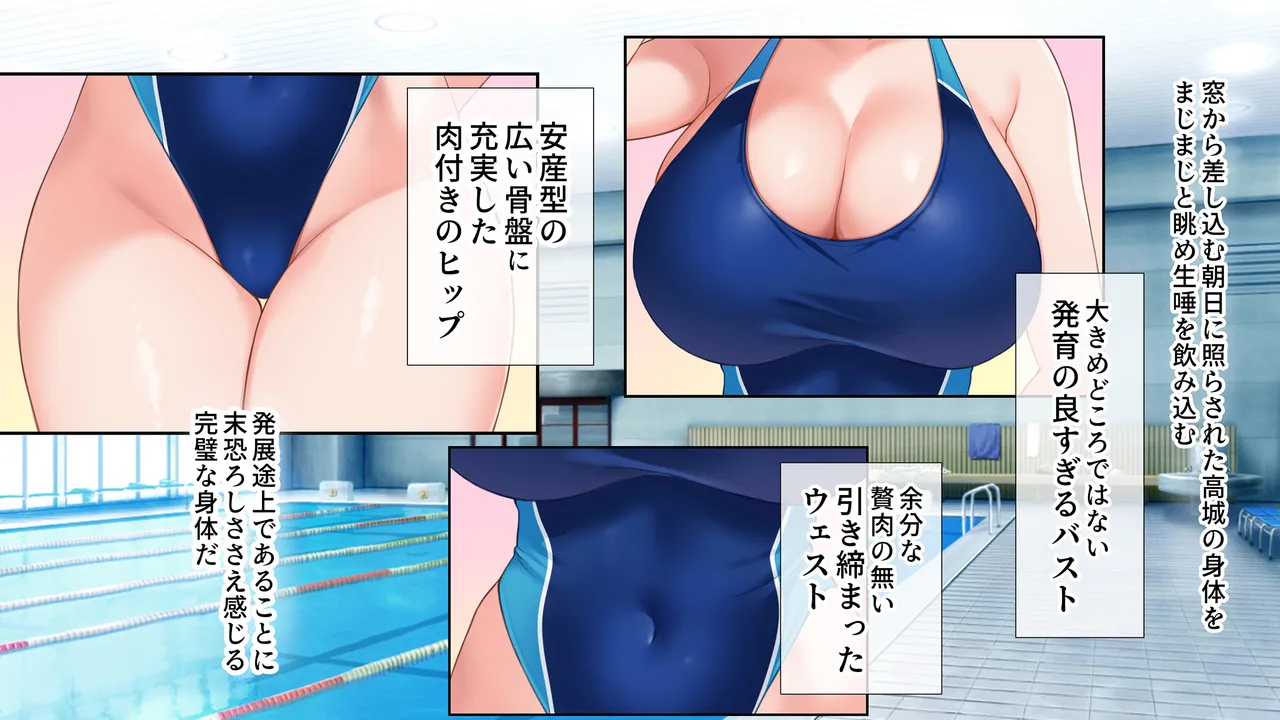 水泳部女子を竿管理 - Page 68