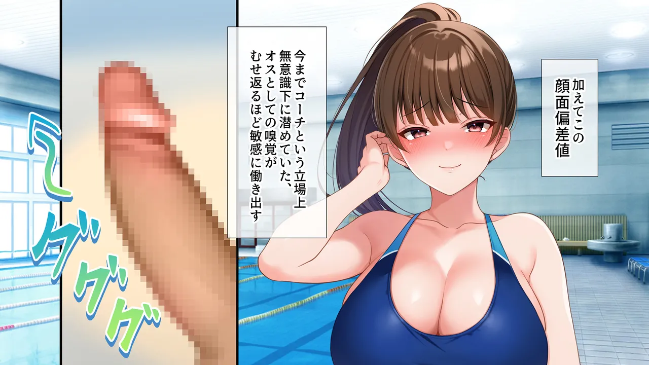 水泳部女子を竿管理 - Page 69