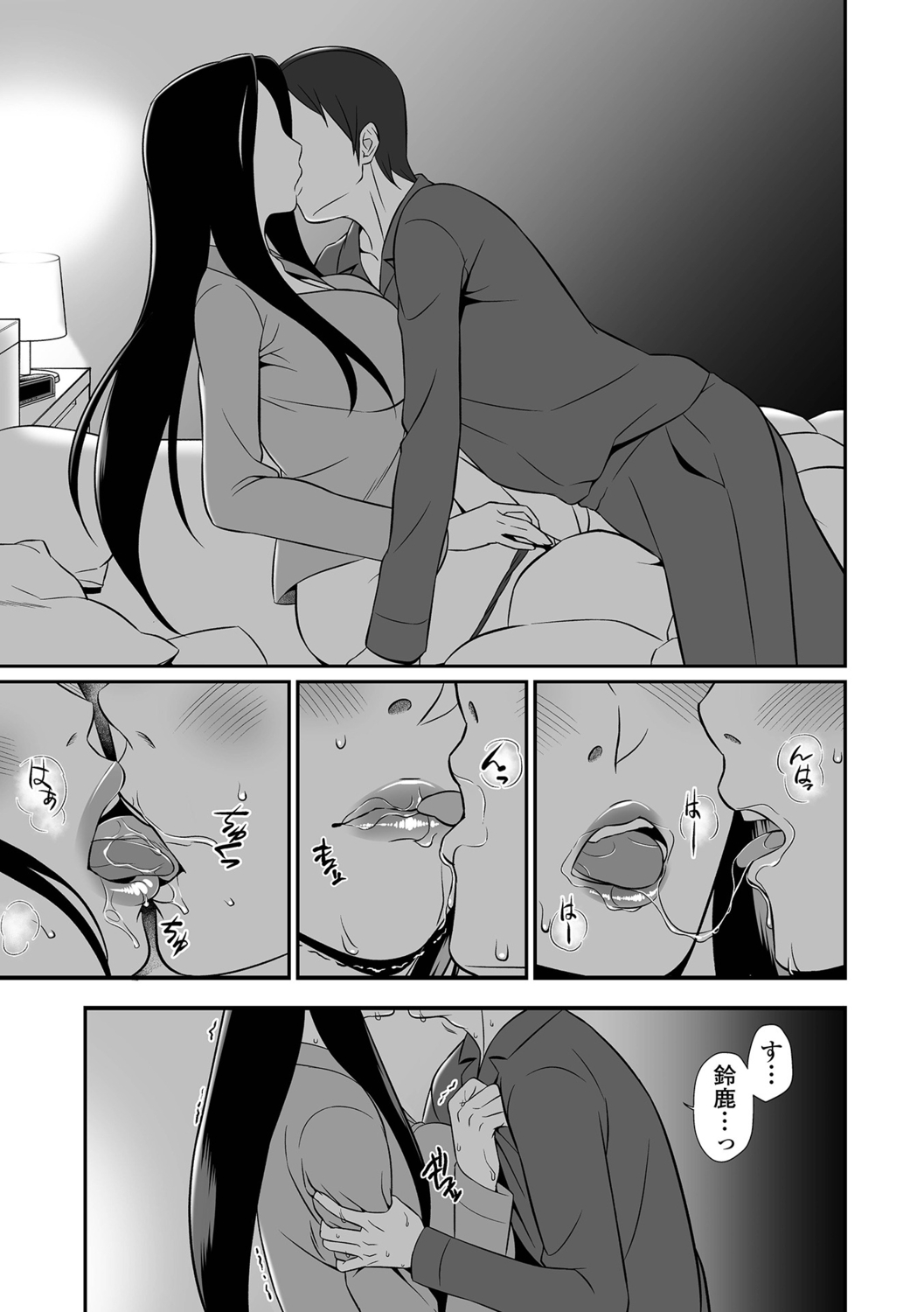 Torokeru Tsuma Chichi - Page 107