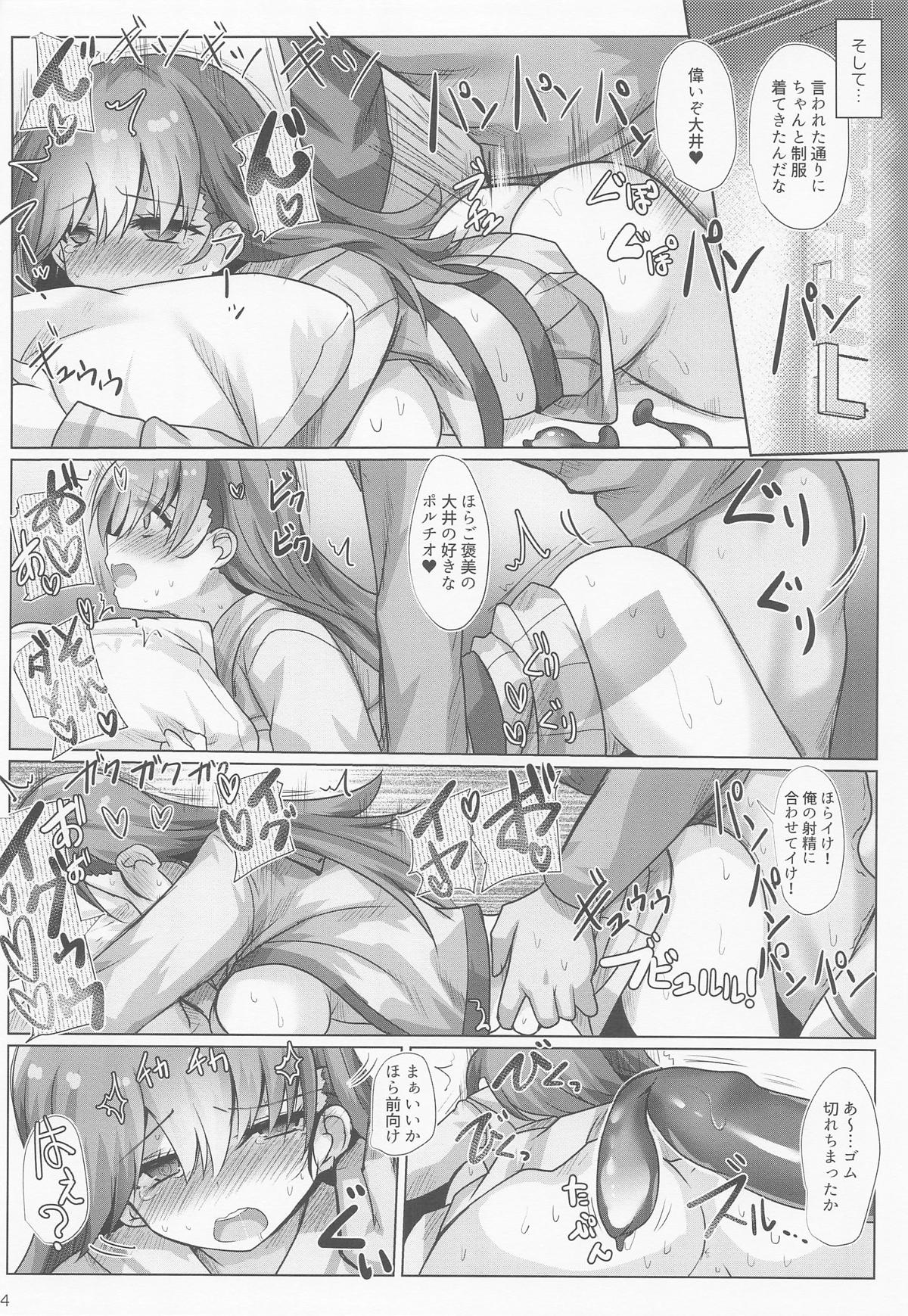 Rojiura Adultery - Page 15