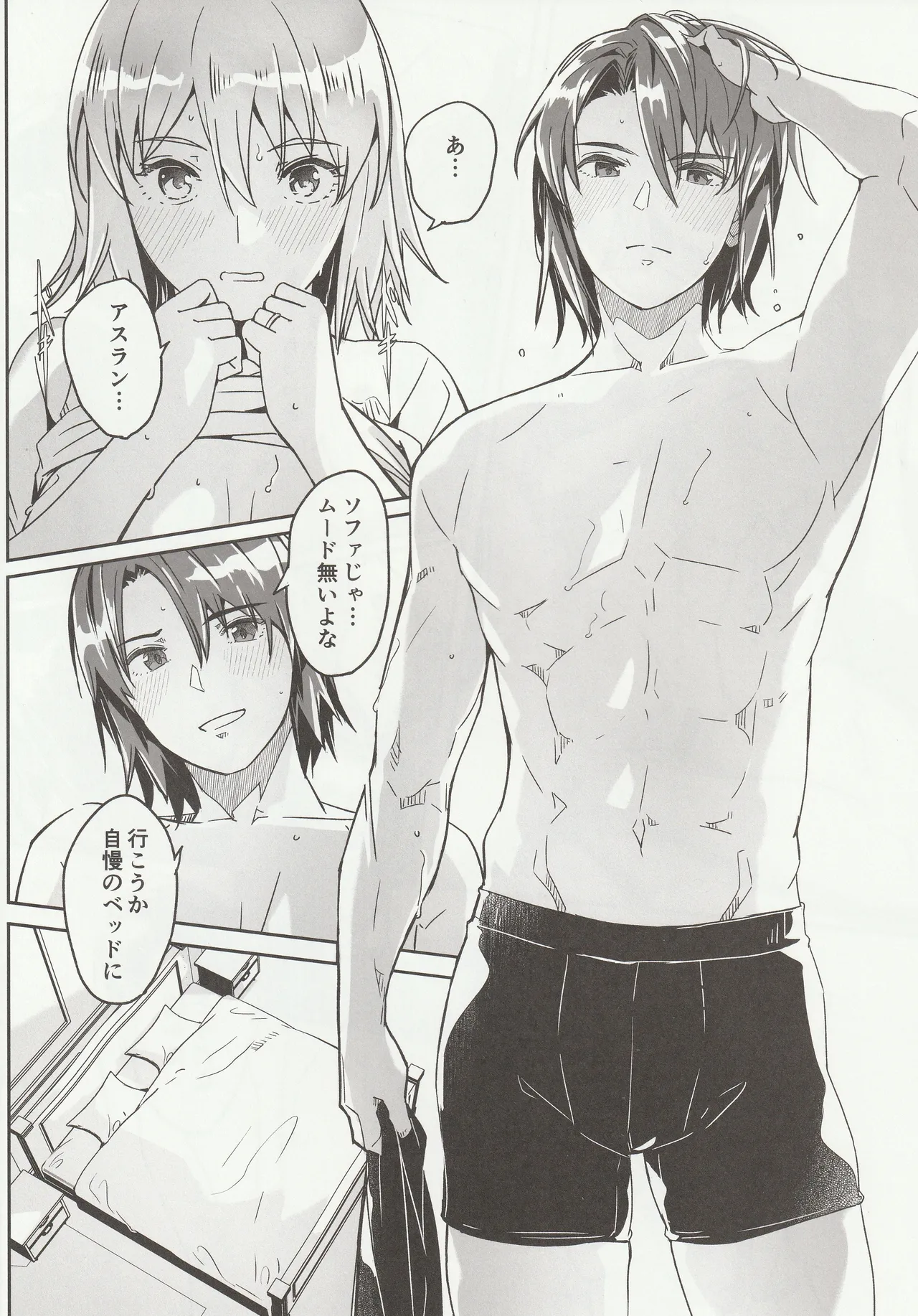 Kare to Kanojo no Fuufu Hajime - Page 13