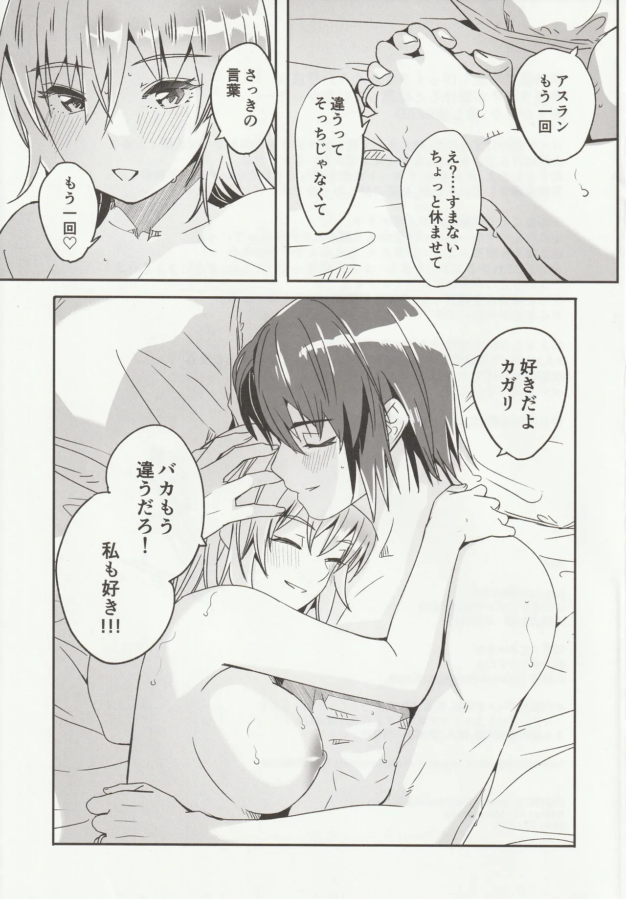 Kare to Kanojo no Fuufu Hajime - Page 28