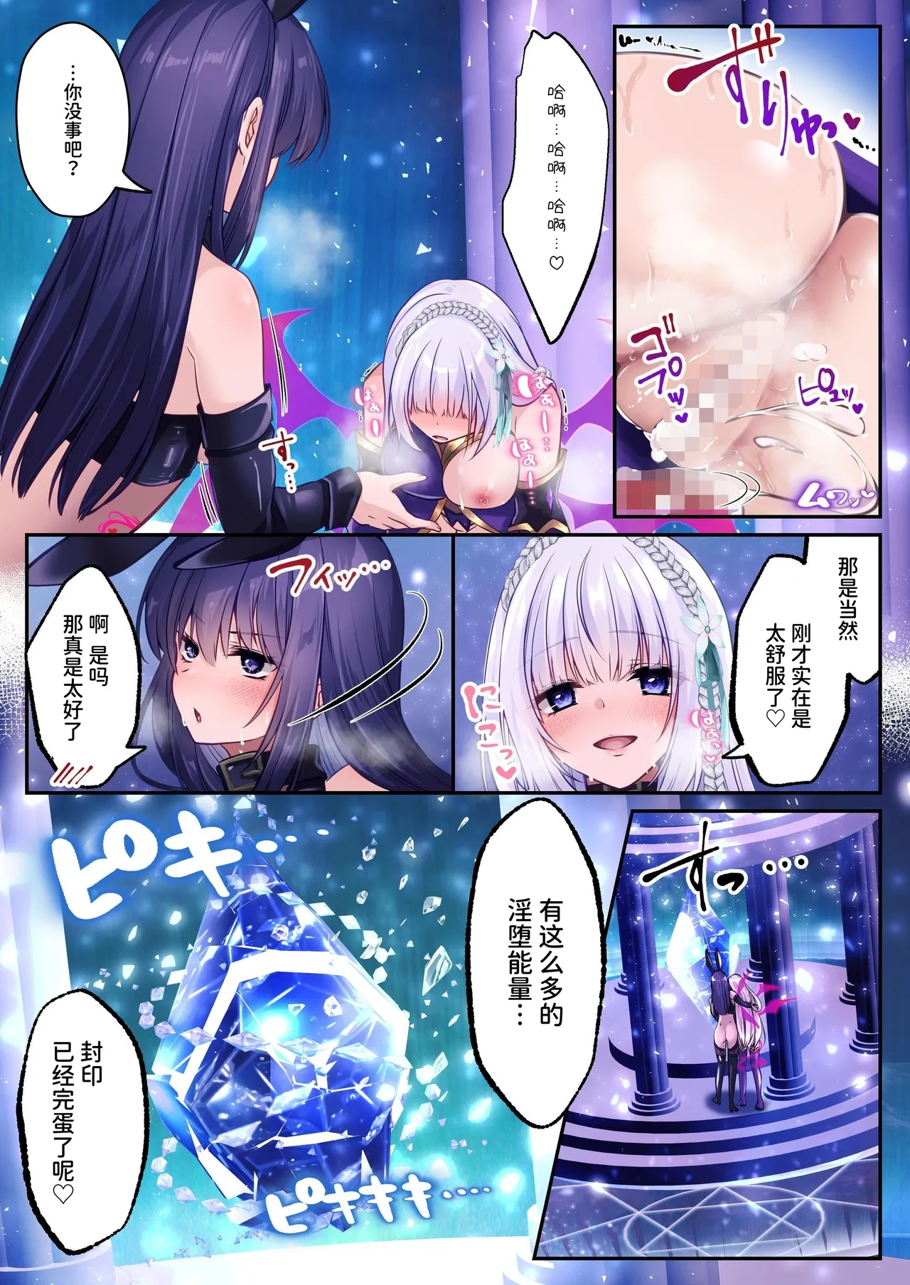 Page 83 of [Seika Kairaku Shoten (Kumakko)] Mahou Shoujo Saint Lily Hakkou ~Inmu o Miserare Tsuzuketa Mahou Shoujo ga Inma ni Ochiru made~ | 魔法少女神圣莉莉‧白光 [Chinese] [AnyaKa] [Digital]