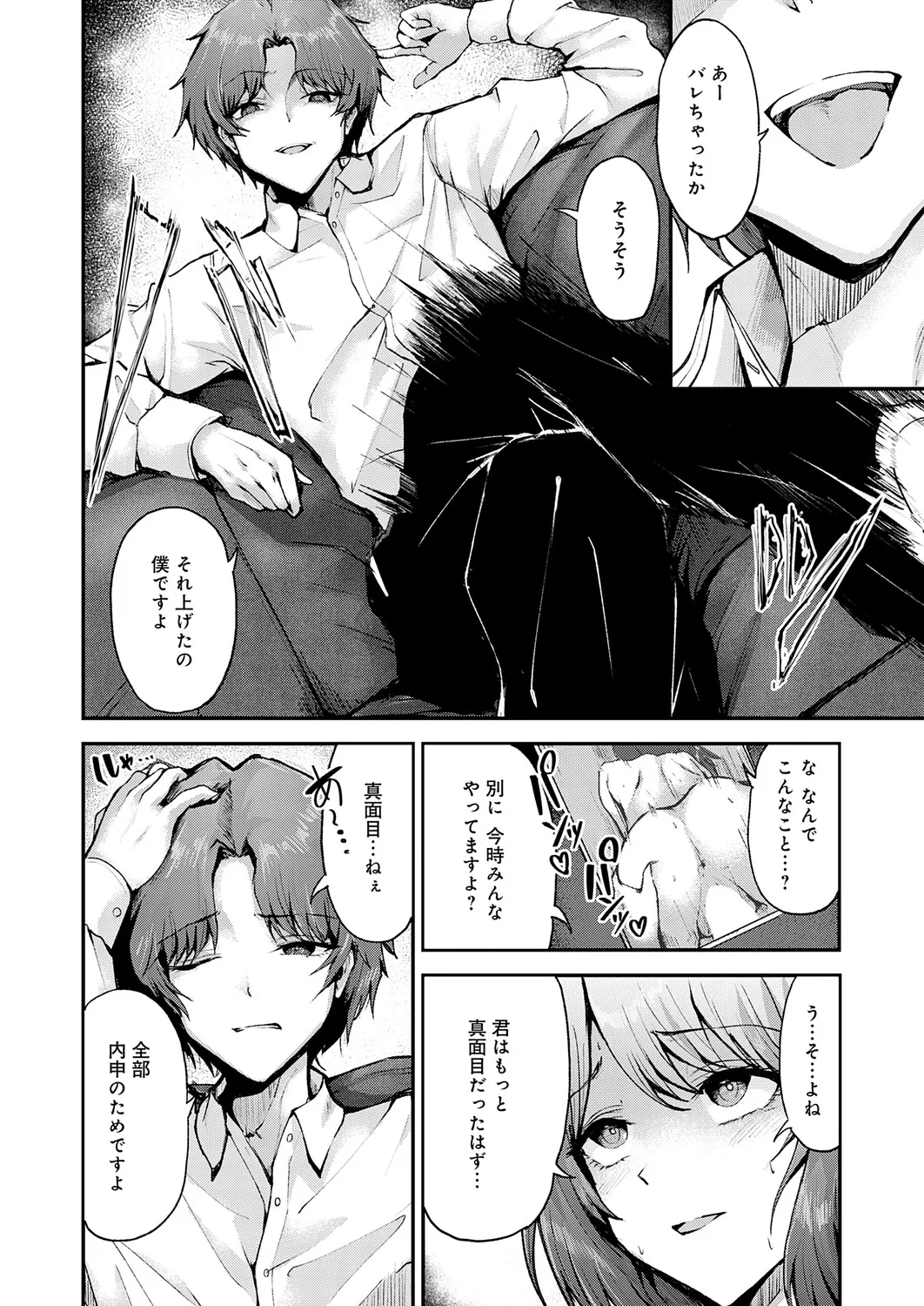 Page 167 of COMIC Anthurium 2026-02 [Digital]