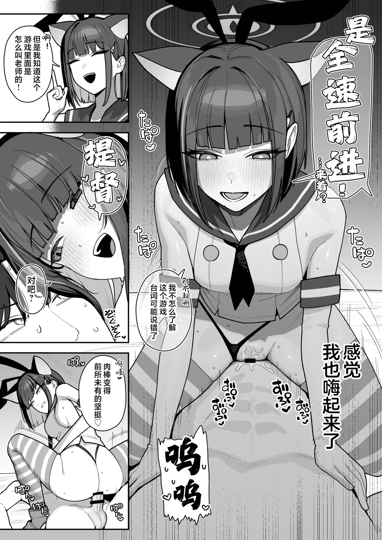 Seito Senyo Seisei DeliHeal | 学生专用 老师上门服务 - Page 37