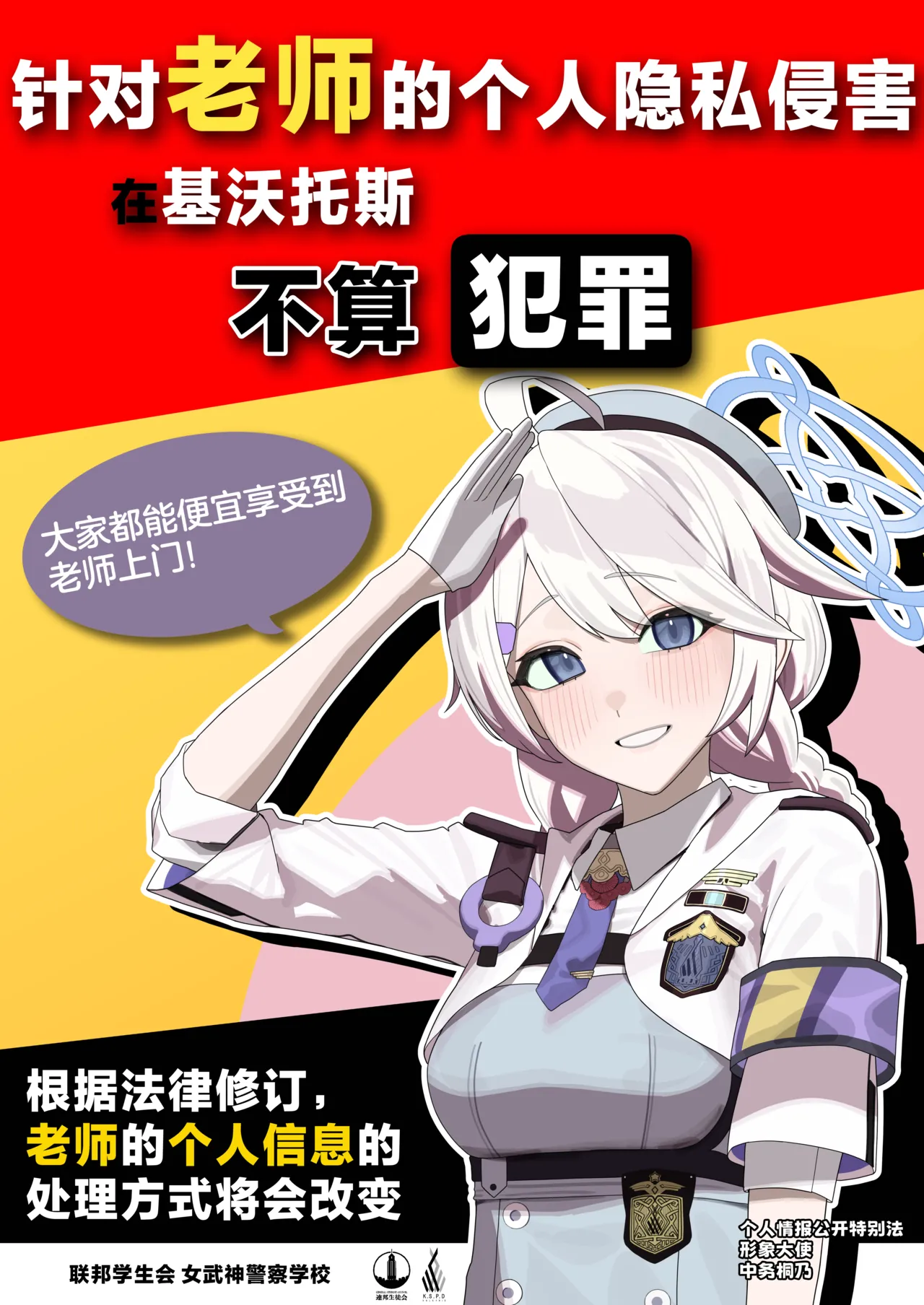 Seito Senyo Seisei DeliHeal | 学生专用 老师上门服务 - Page 48