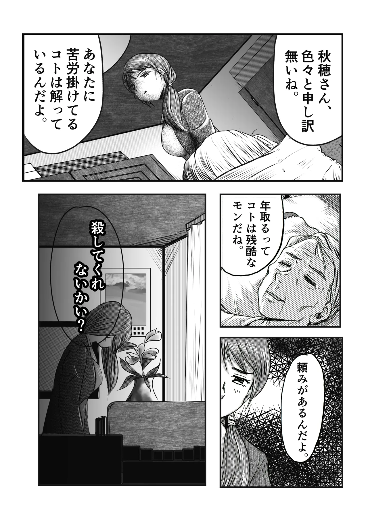 A TALE OF BONDAGE FIGHTER PRINCESS SPHINX act4 vsNihonto - Page 11