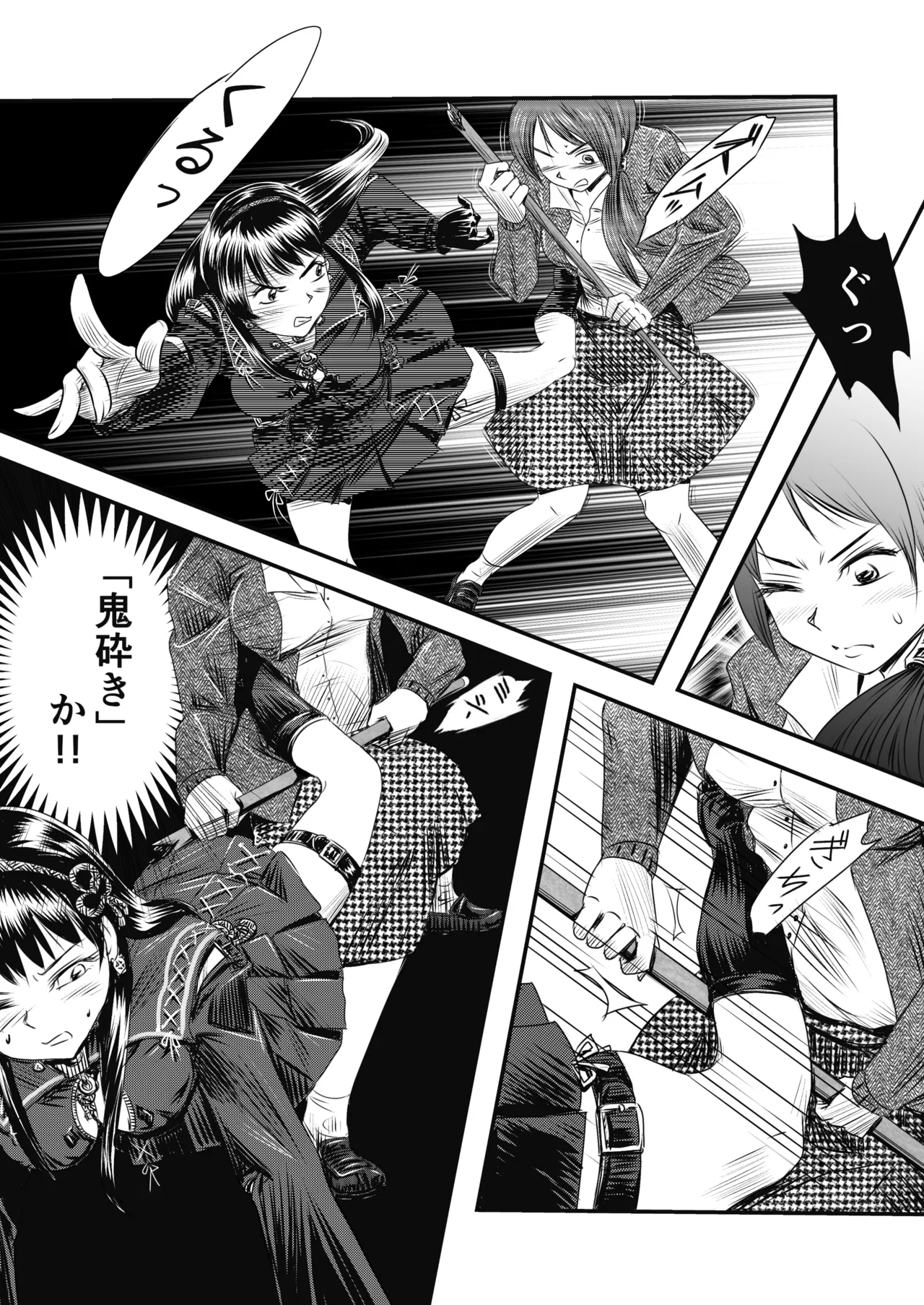 A TALE OF BONDAGE FIGHTER PRINCESS SPHINX act4 vsNihonto - Page 48