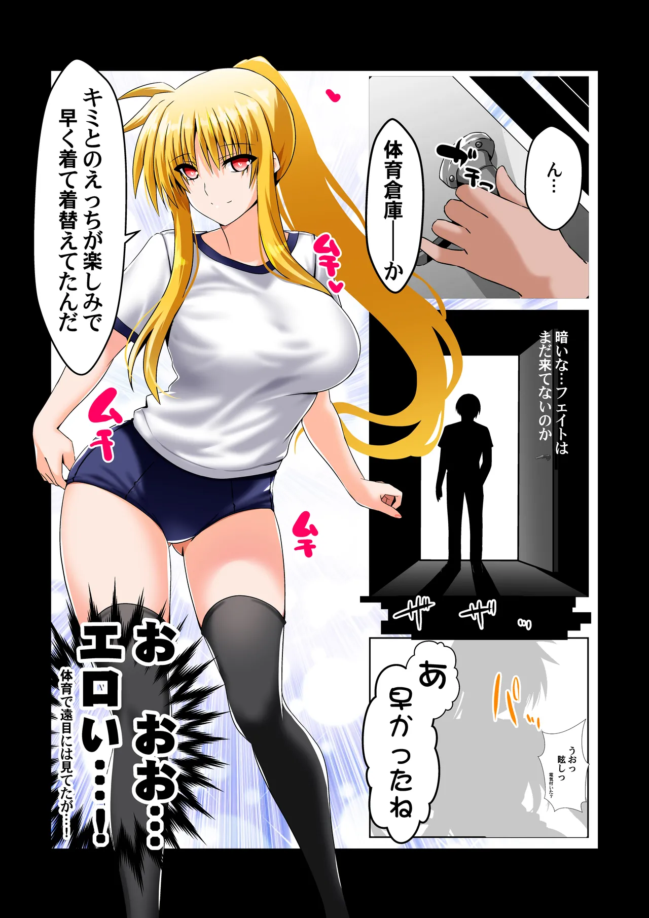 Page 6 of [Aquarius Gate (Engo)] Ganbou no Lost Logia II JK Fate-san Taisoufuku Hen (Mahou Shoujo Lyrical Nanoha) [Digital]