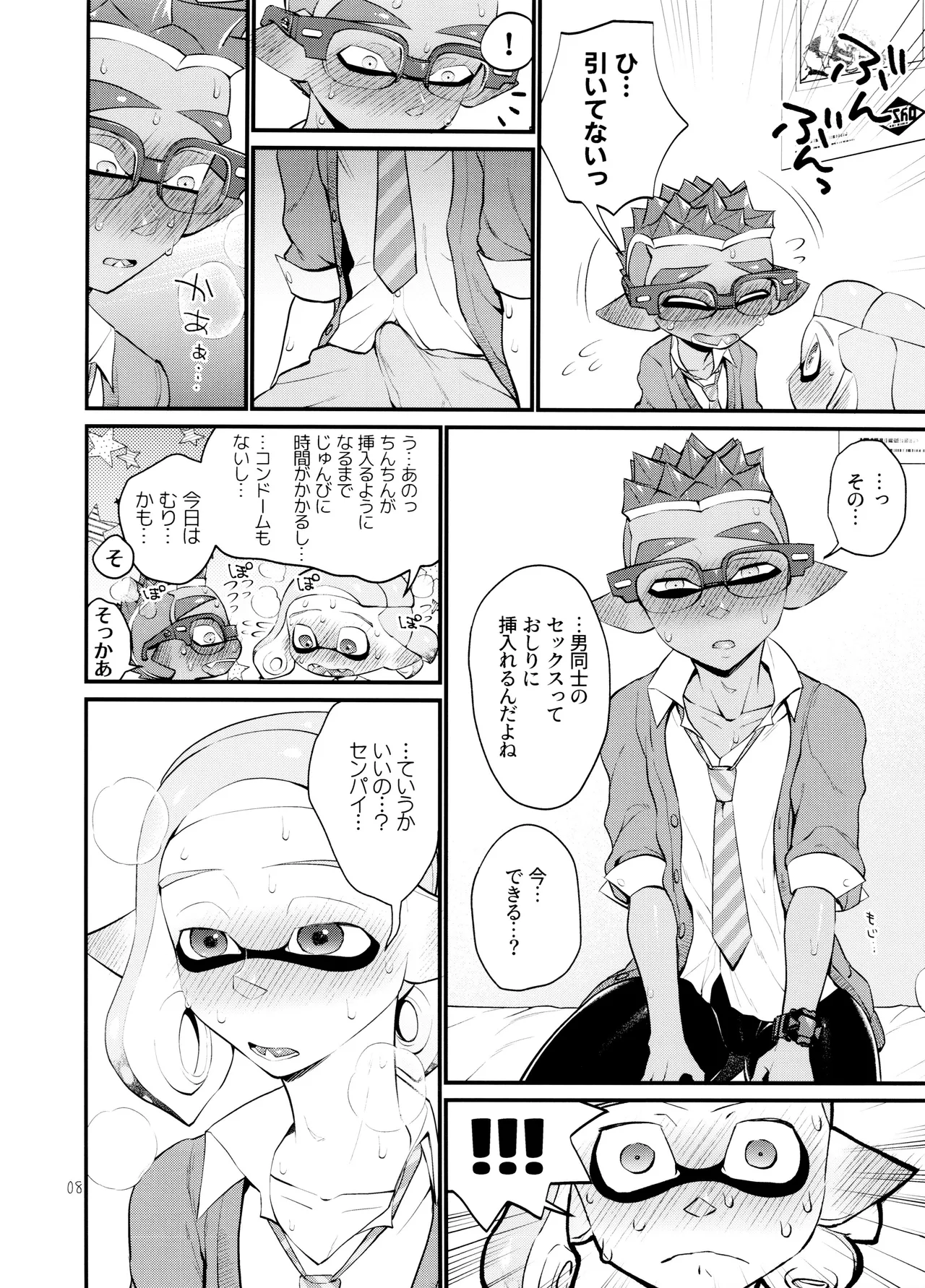 Preview page 8